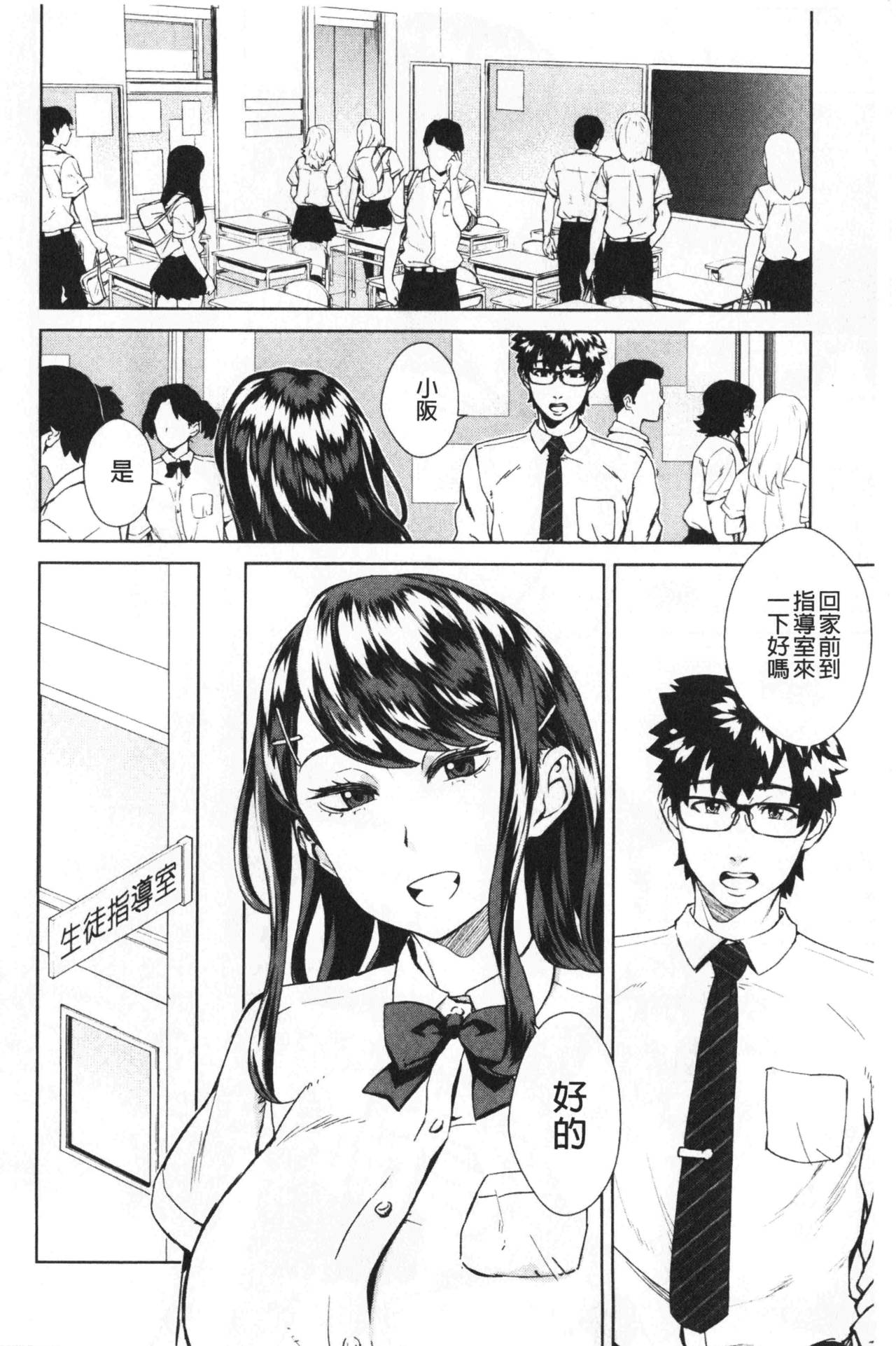 Seme Joshi Shijou Shugi | 進攻女子至上主義 - Page 27