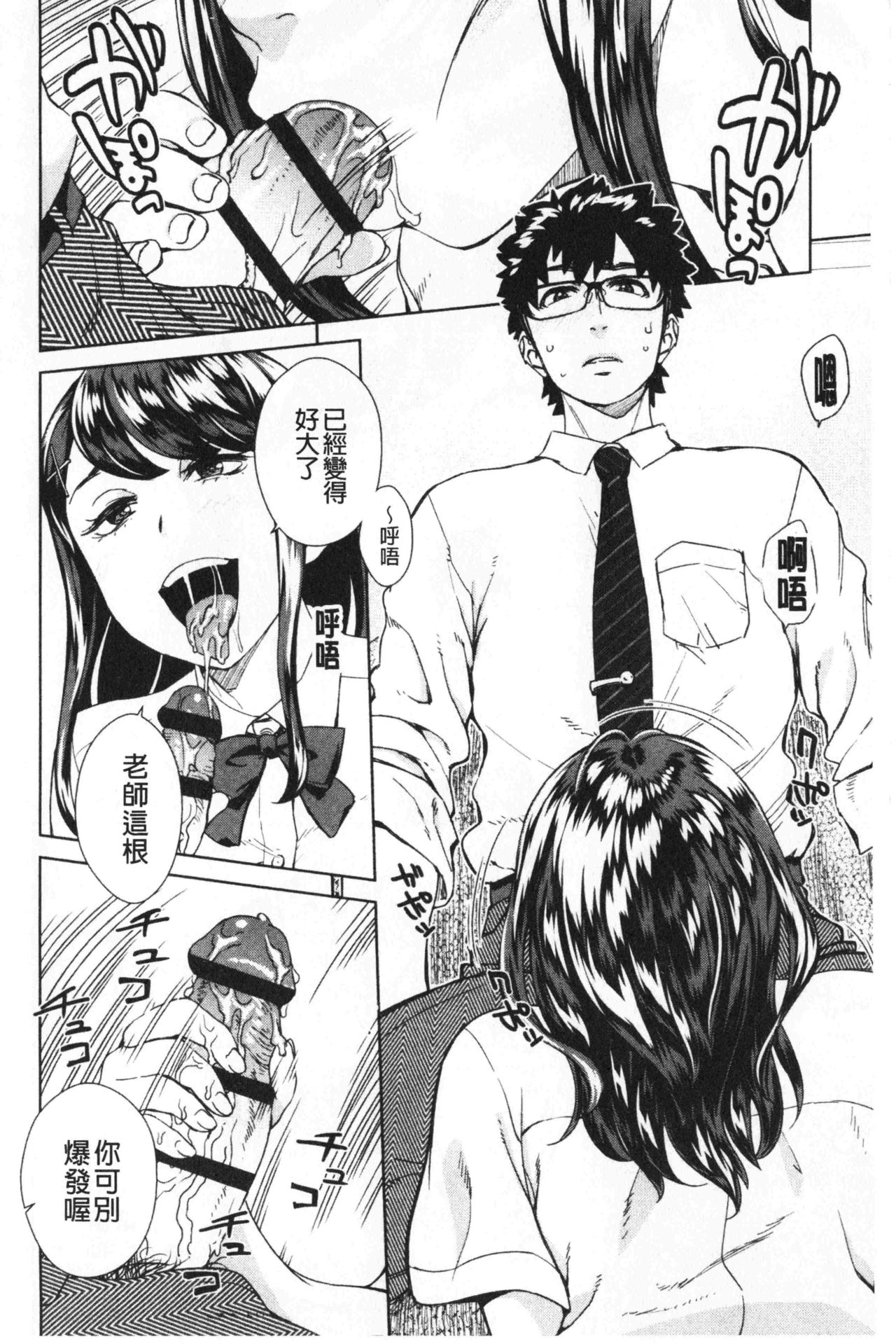 Seme Joshi Shijou Shugi | 進攻女子至上主義 - Page 31