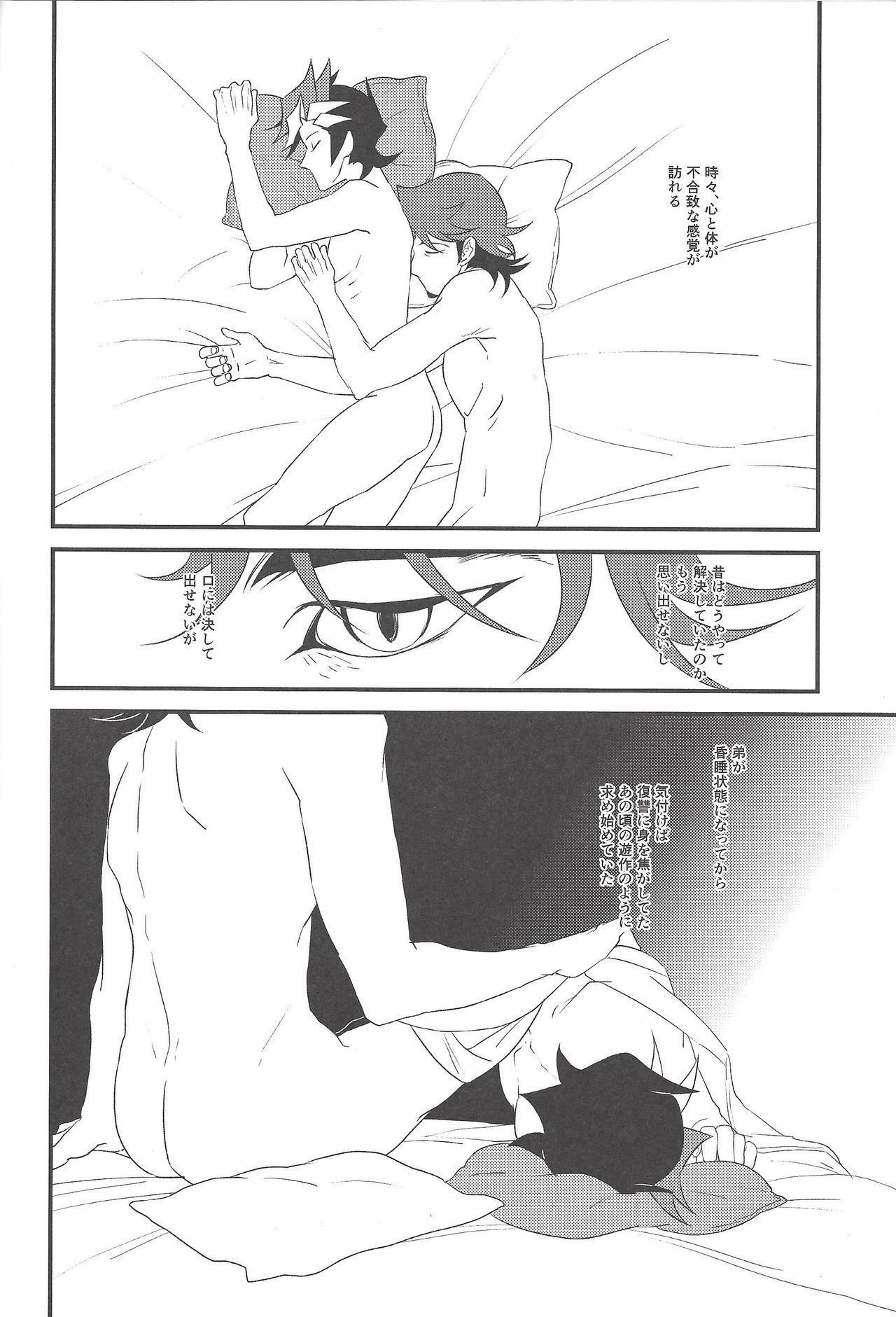 The mannequin guy - Page 11