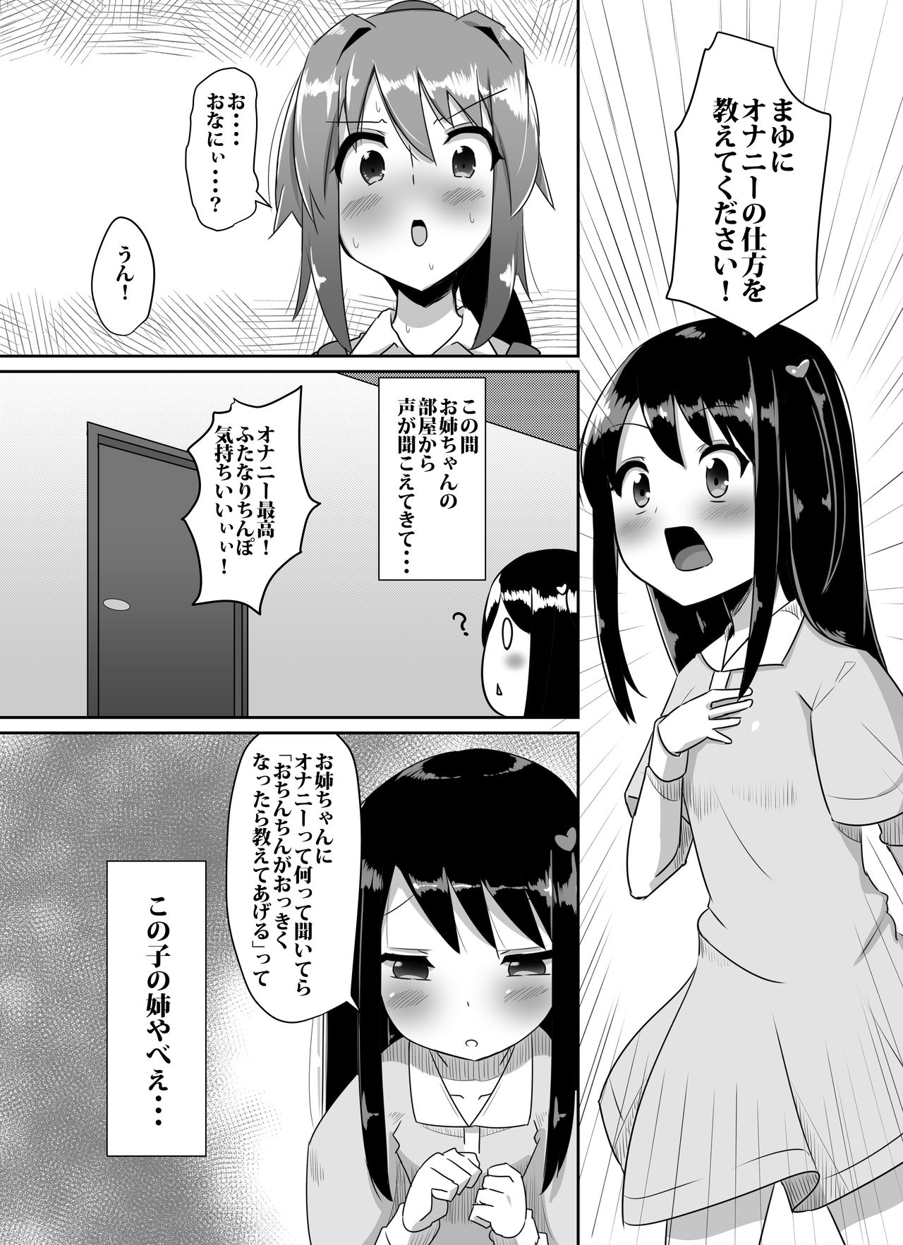 Futanari Musume ga Deattara 2 - Page 34