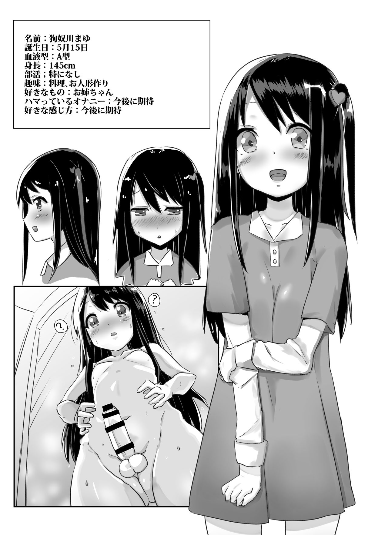 Futanari Musume ga Deattara 2 - Page 51