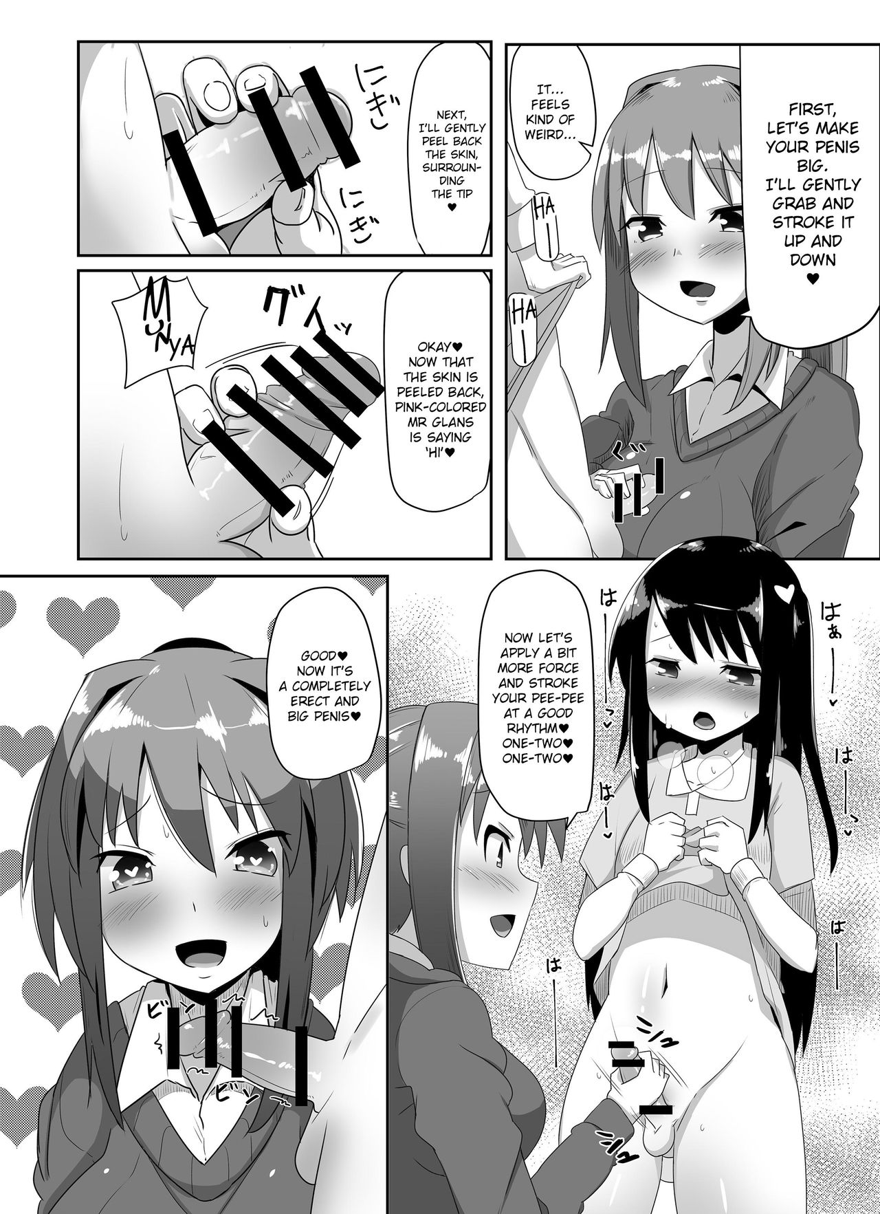 Futanari Musume ga Deattara 2 - Page 9