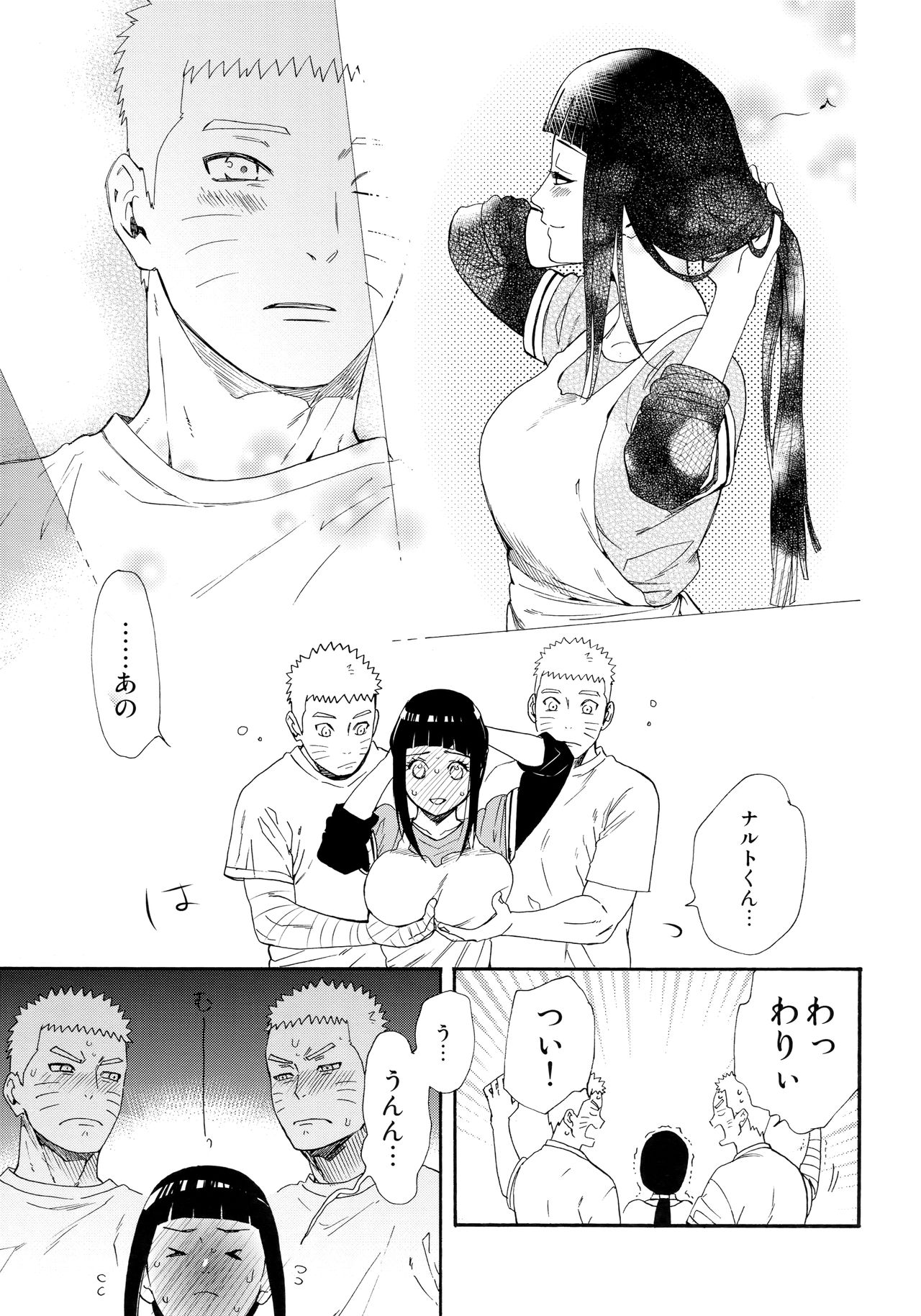 1 + 2  | Ato no Futari v1 - Page 9