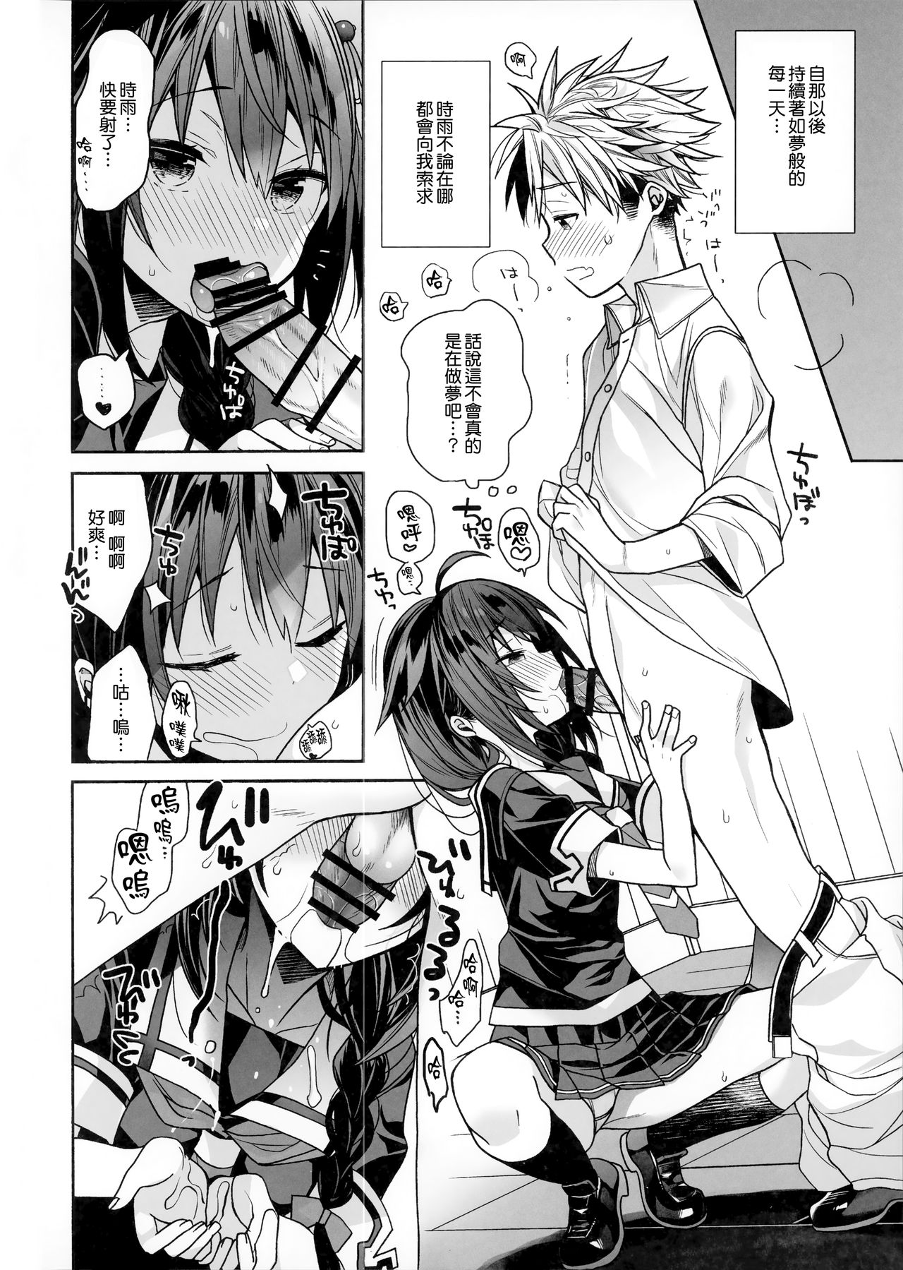 Kawaii Koibito - Page 10