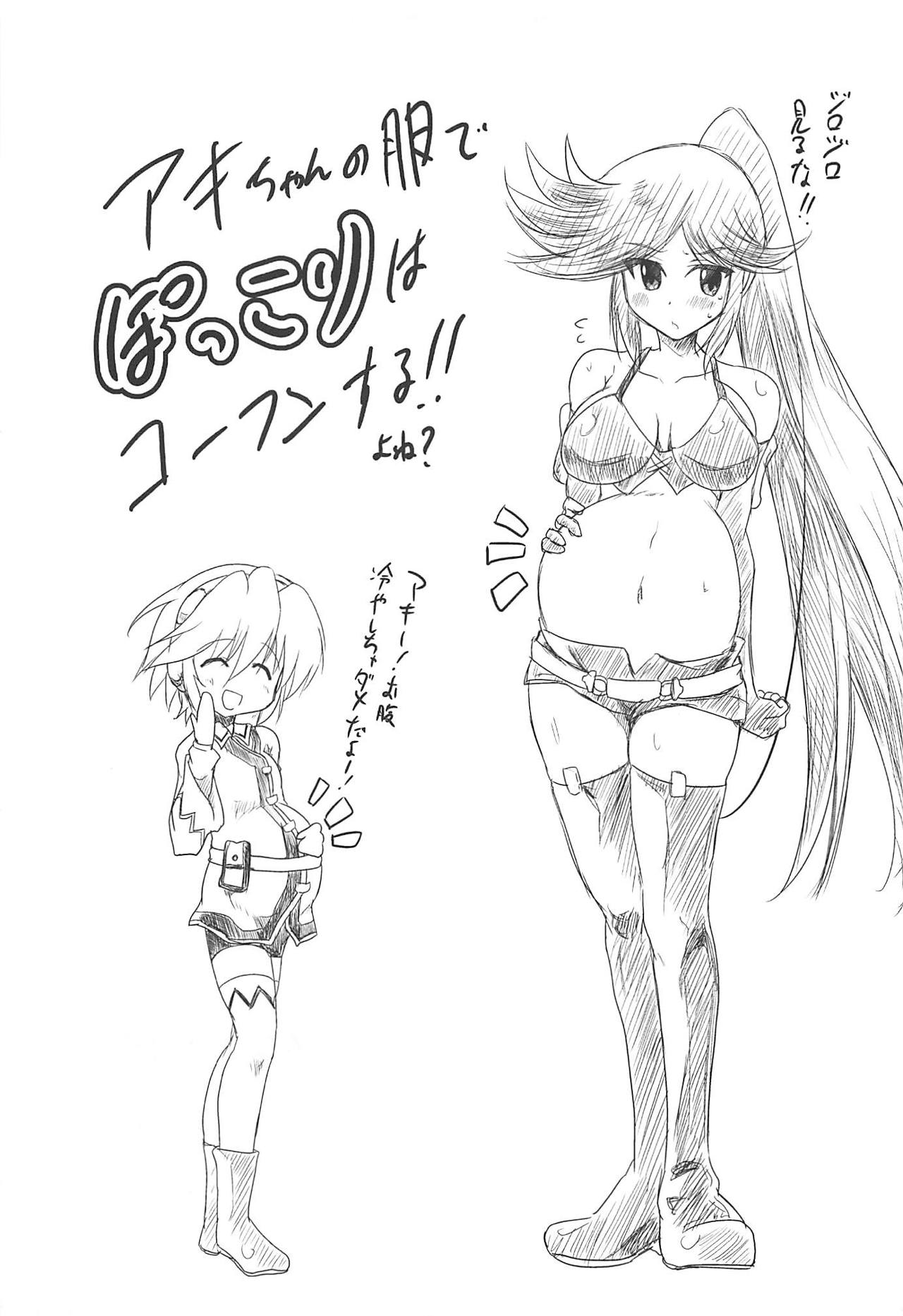 Kozukuri Hihouden - Page 22