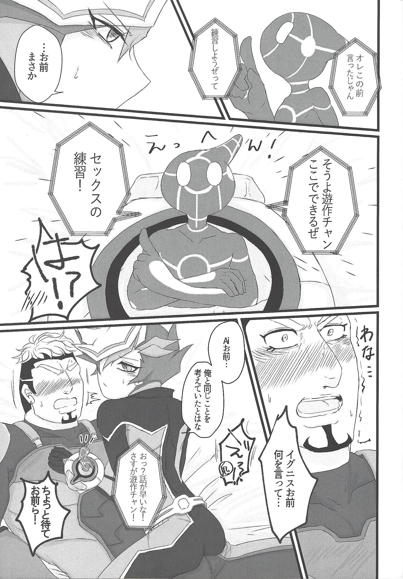 In To The XXX - Page 14
