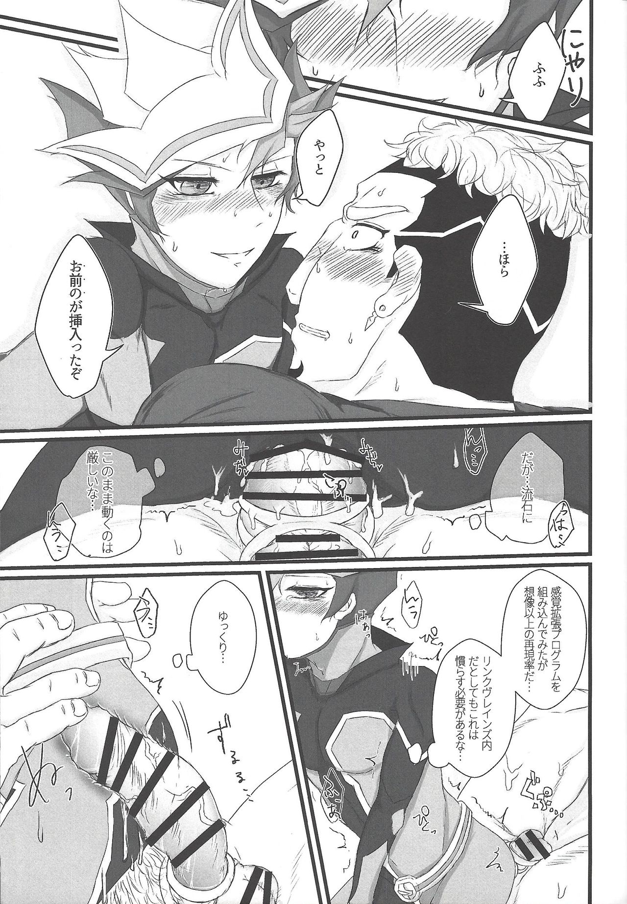 In To The XXX - Page 24