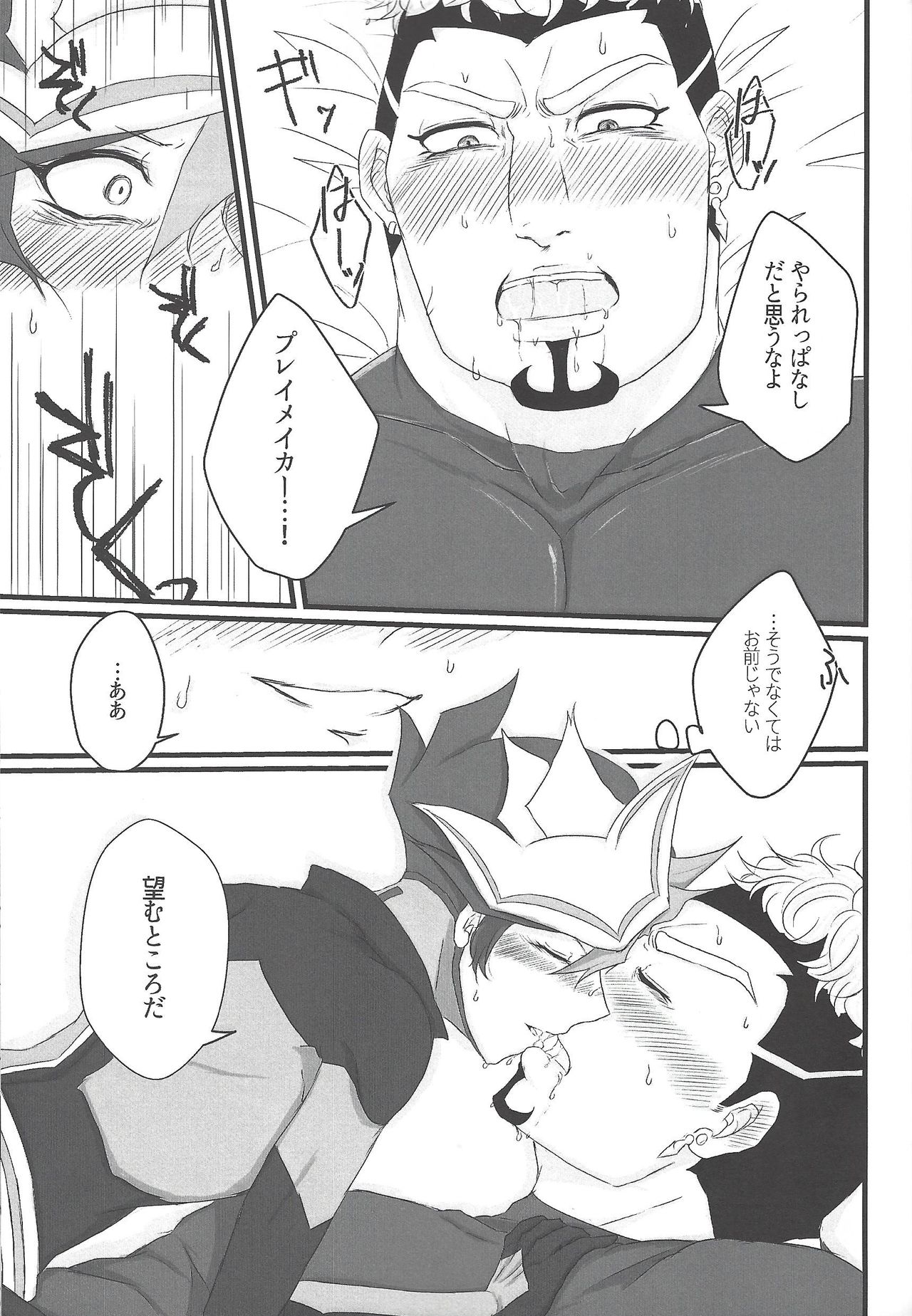 In To The XXX - Page 26