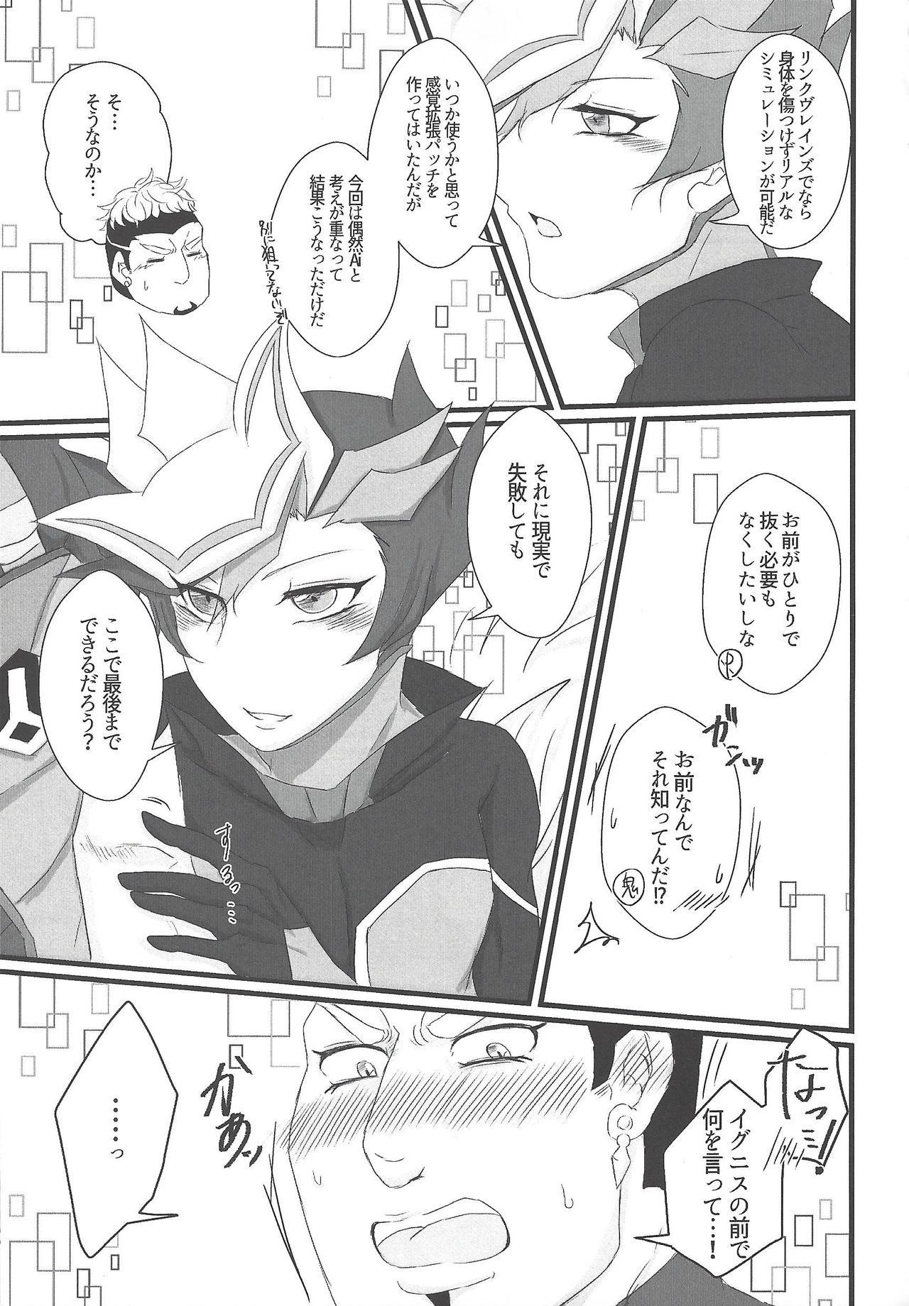In To The XXX - Page 34