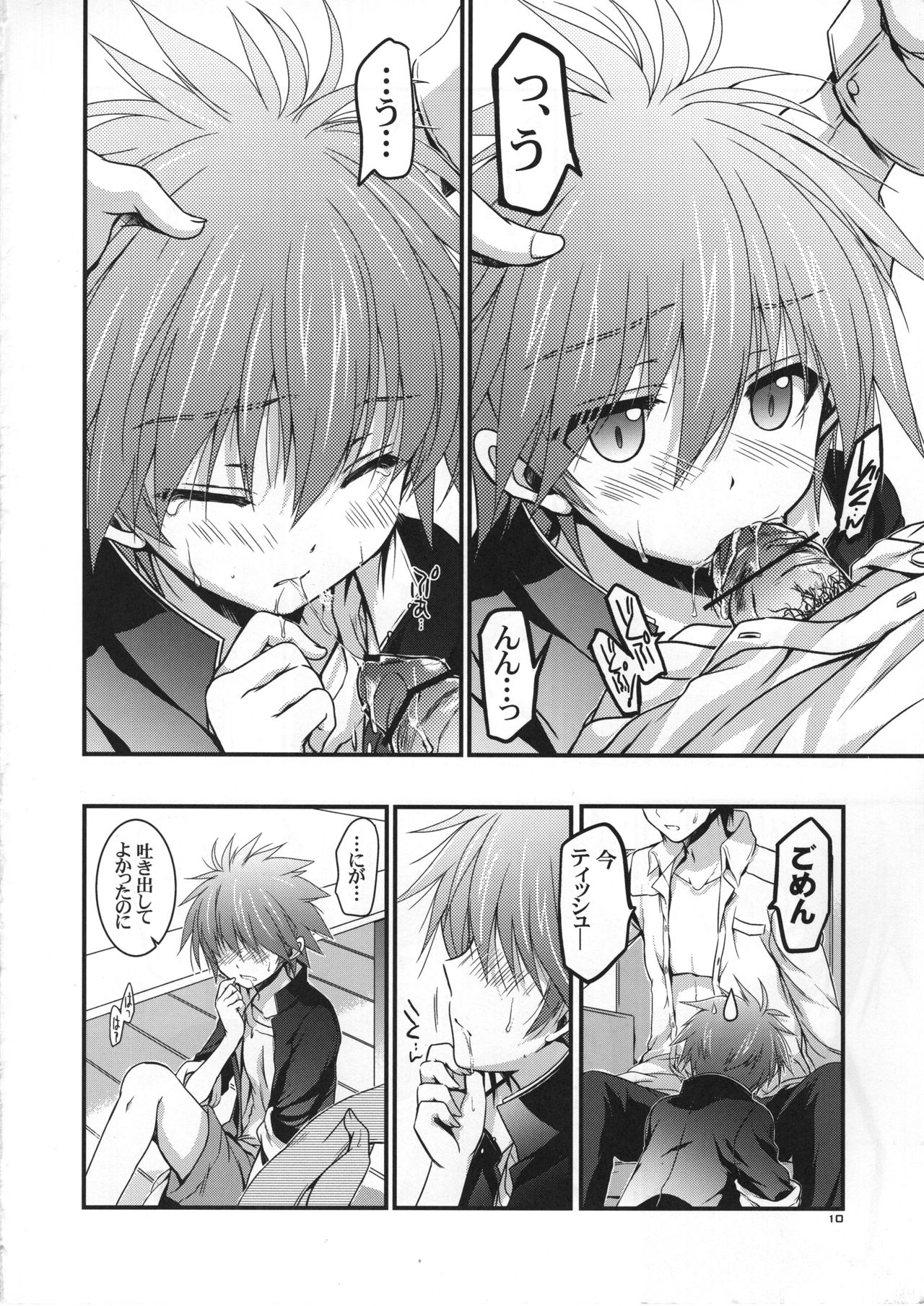 Moshi Eguchi Sera ga Ore no Yome dattara Tsuujouban - Page 11