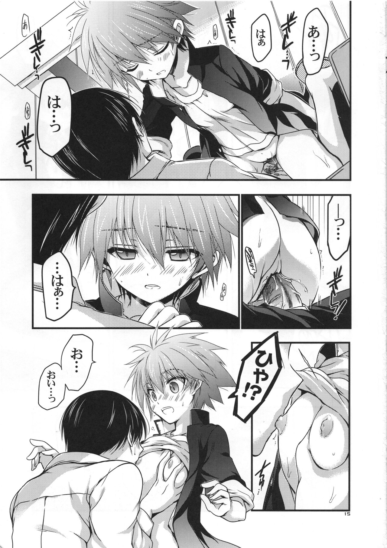 Moshi Eguchi Sera ga Ore no Yome dattara Tsuujouban - Page 16