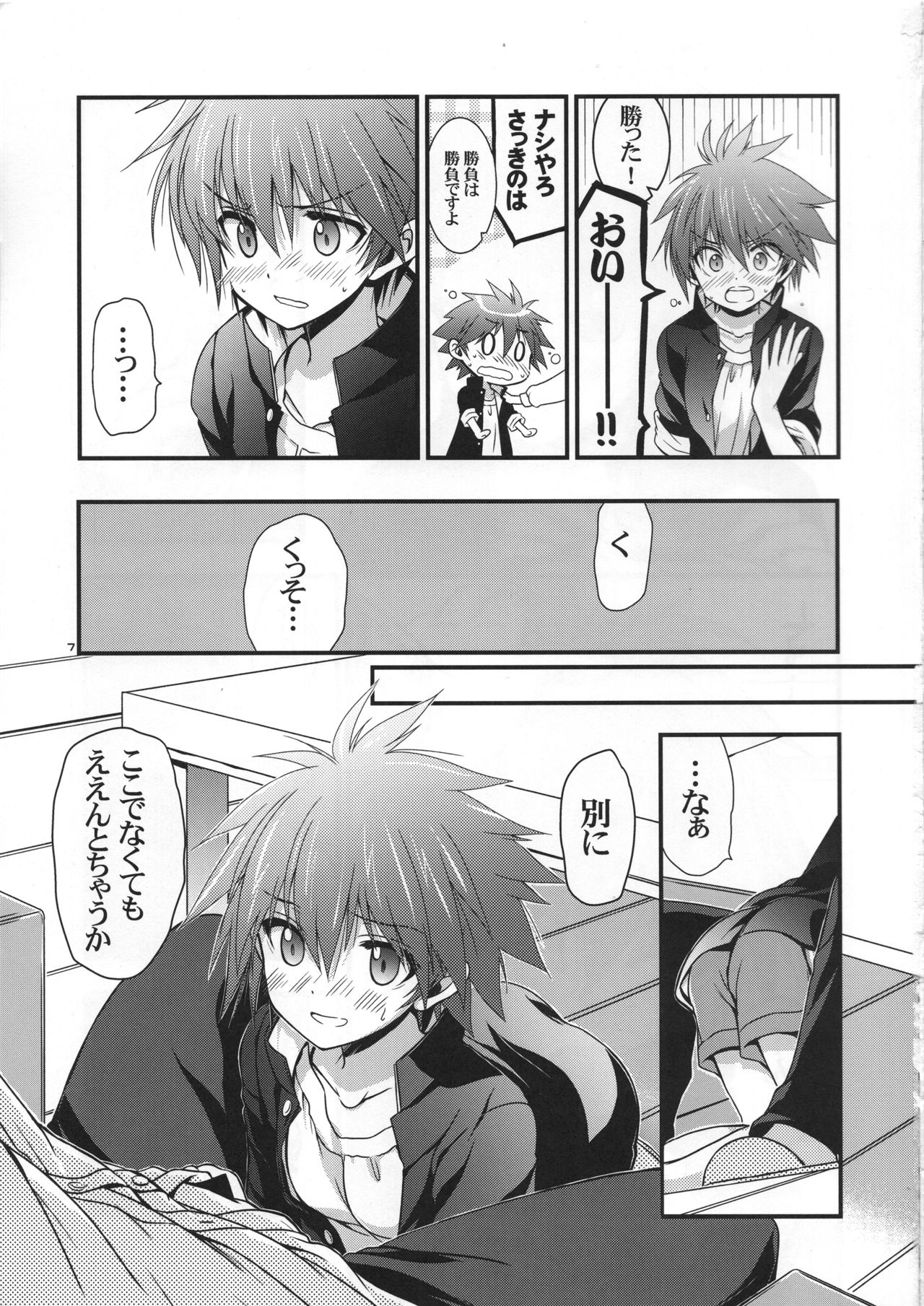 Preview page 8