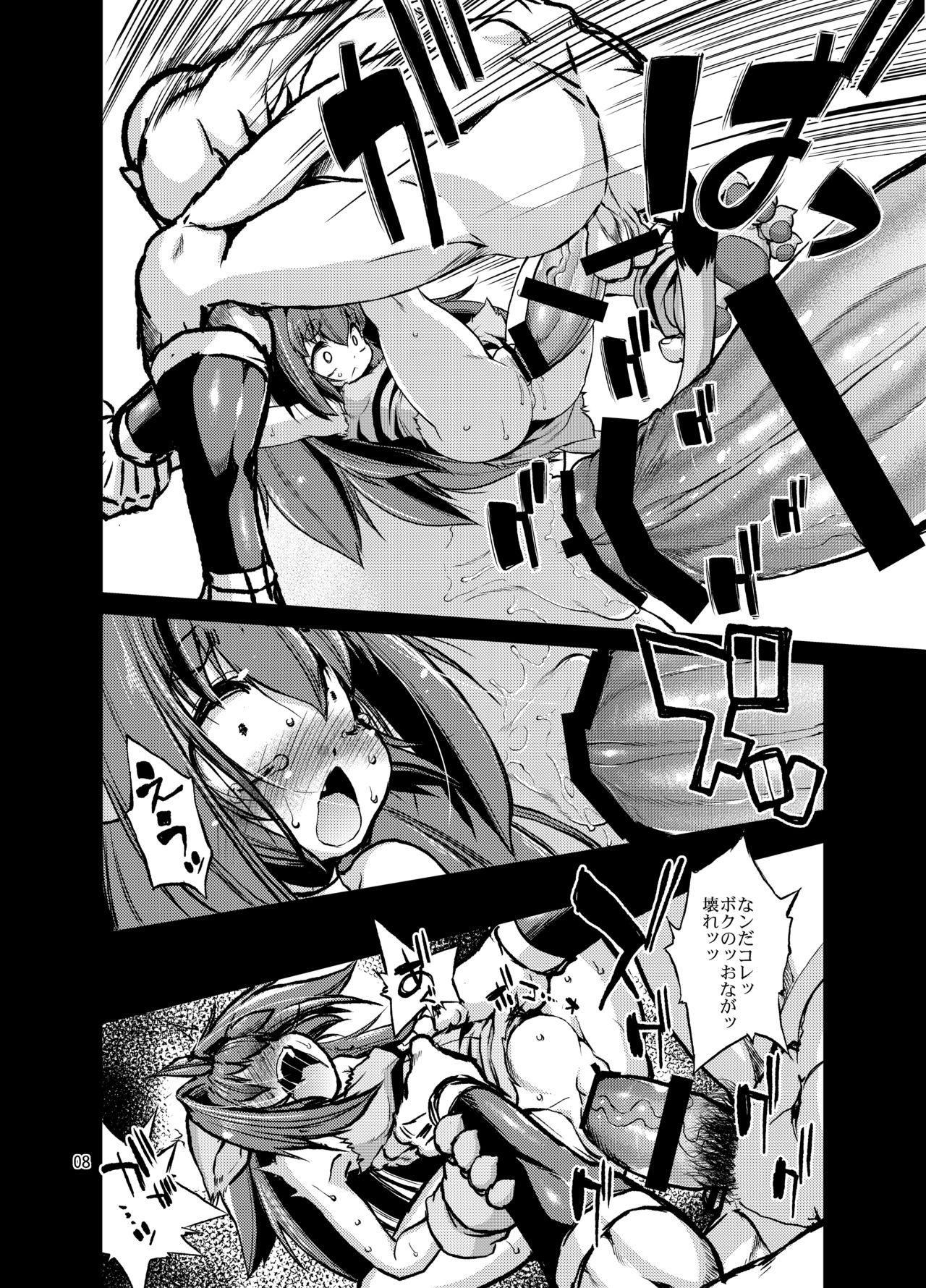 Yaseiji Hatsujou - Page 7