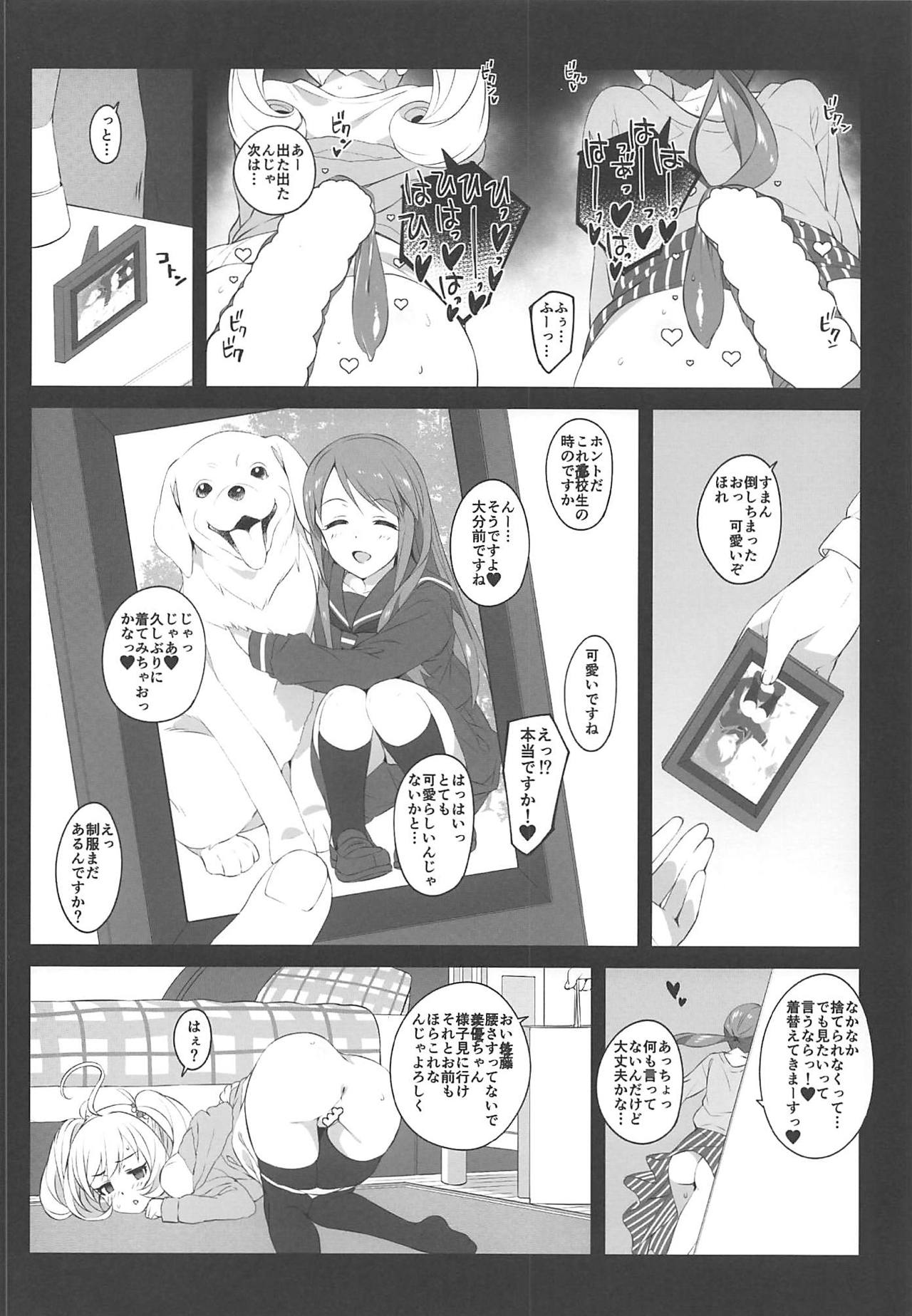 The liquor is sweet as sweet as sugar. - Page 17