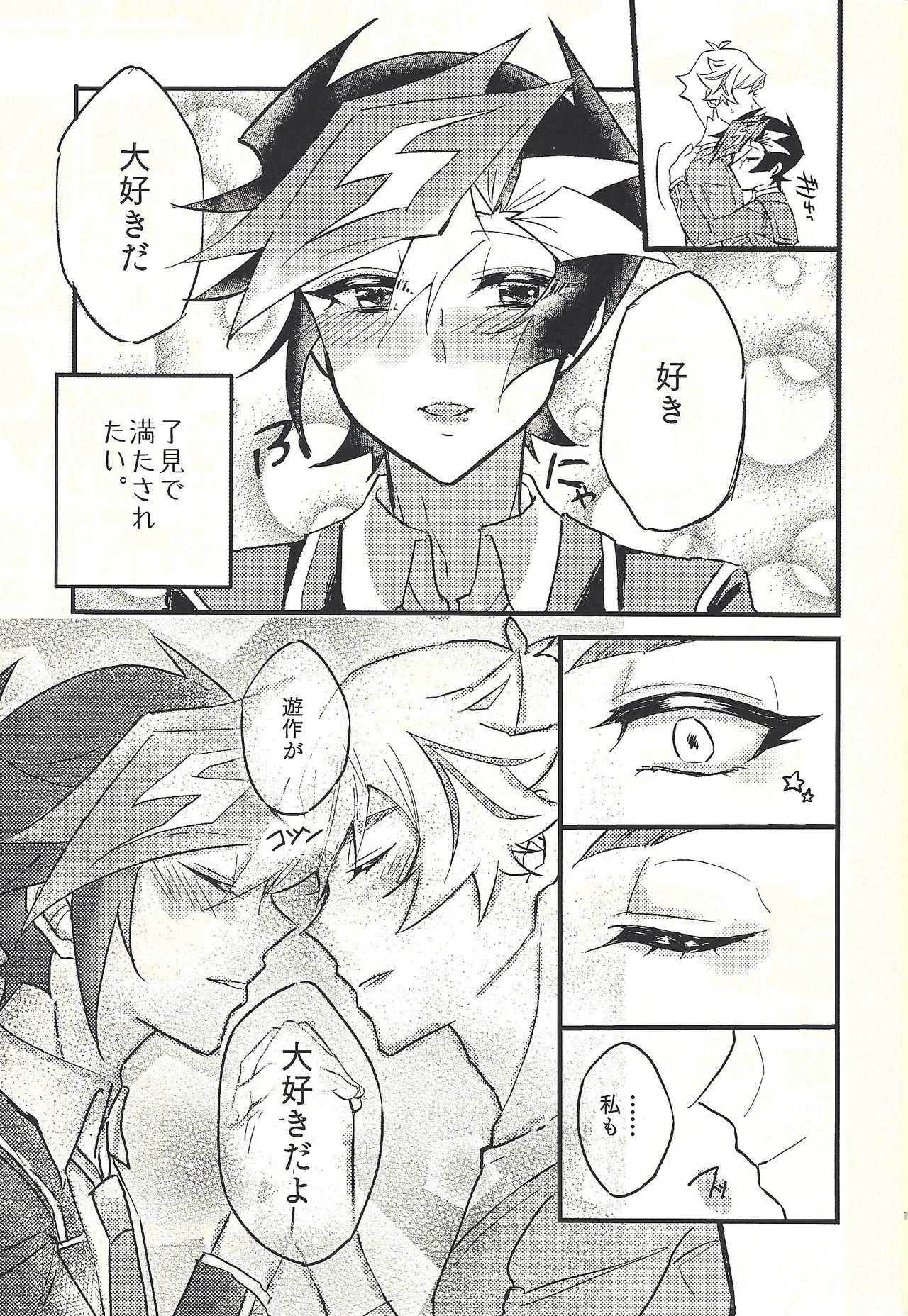 Shūniichido no nyanko-chan. - Page 18