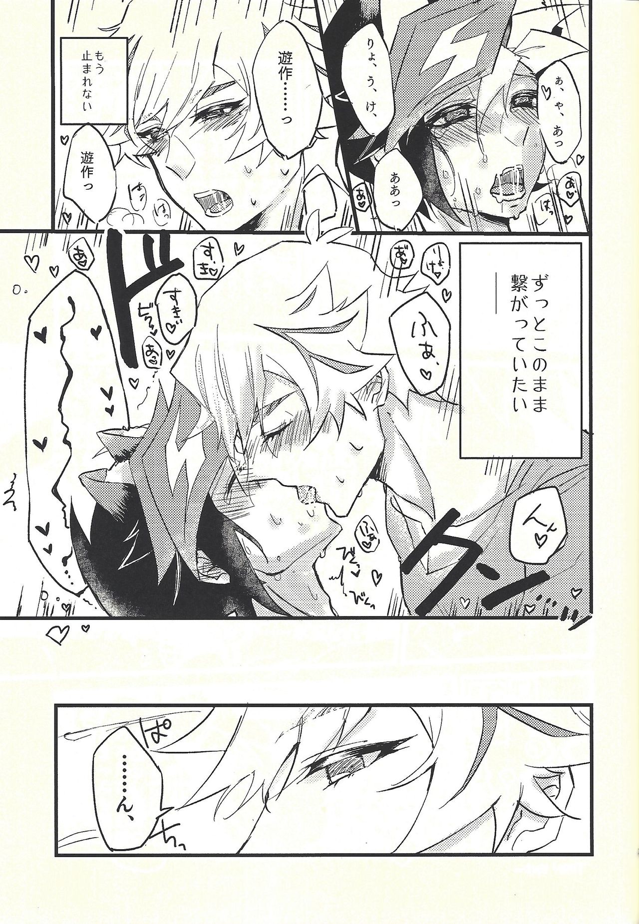 Shūniichido no nyanko-chan. - Page 20