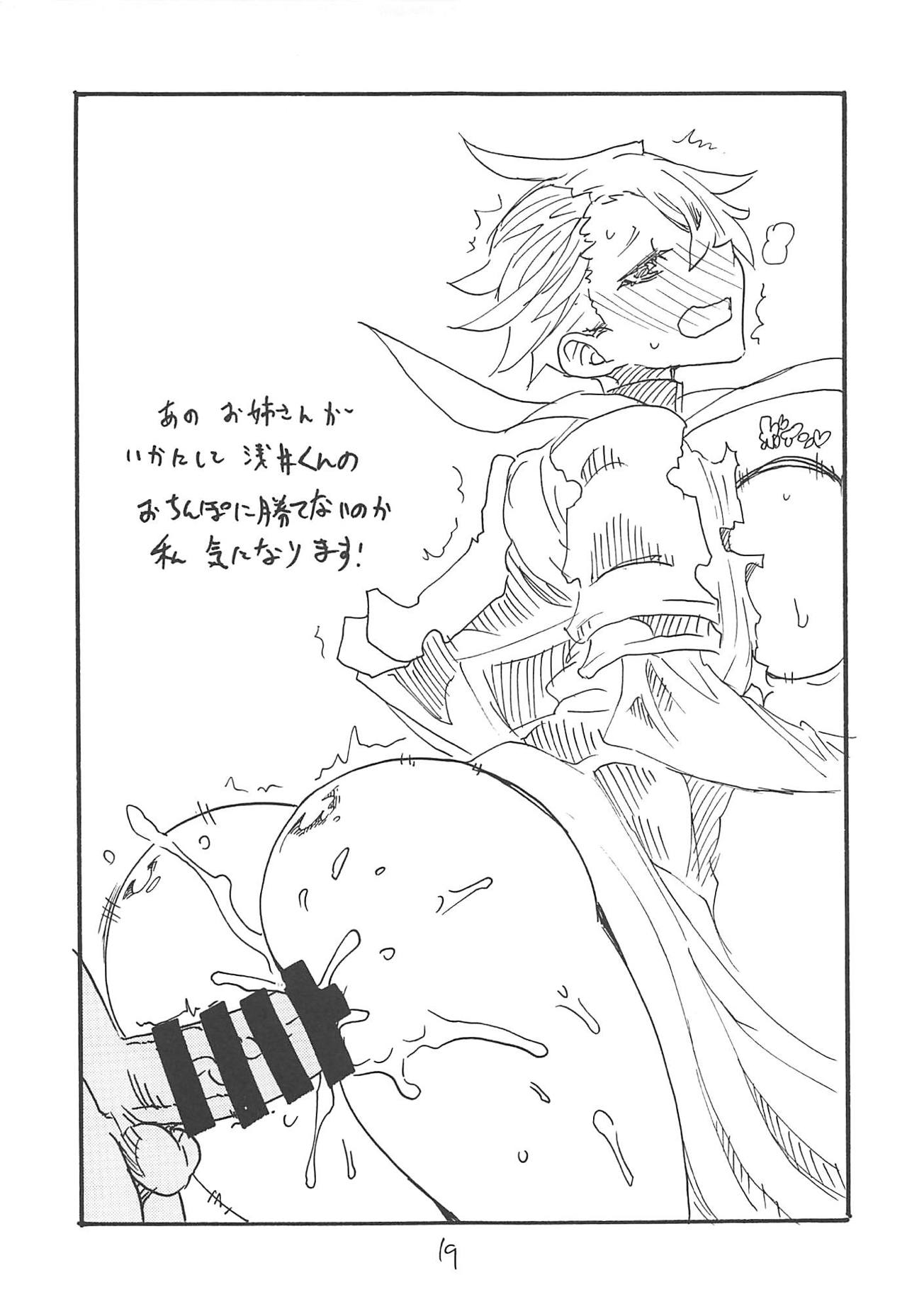 Tsumari wa Oyome-san - Page 18