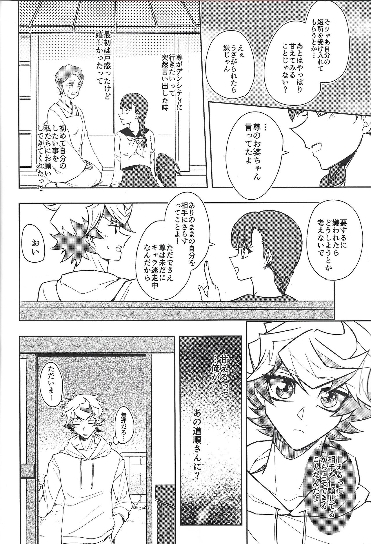 Homura Mikoto mo Count shitai - Page 13