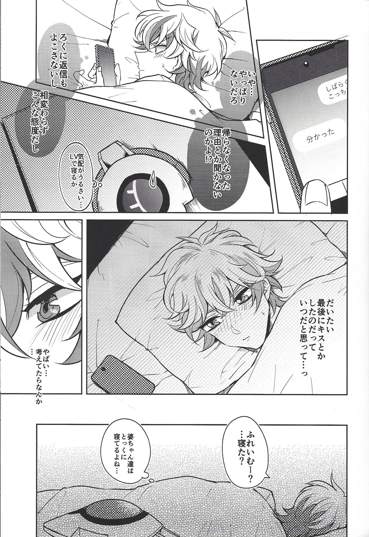 Homura Mikoto mo Count shitai - Page 18