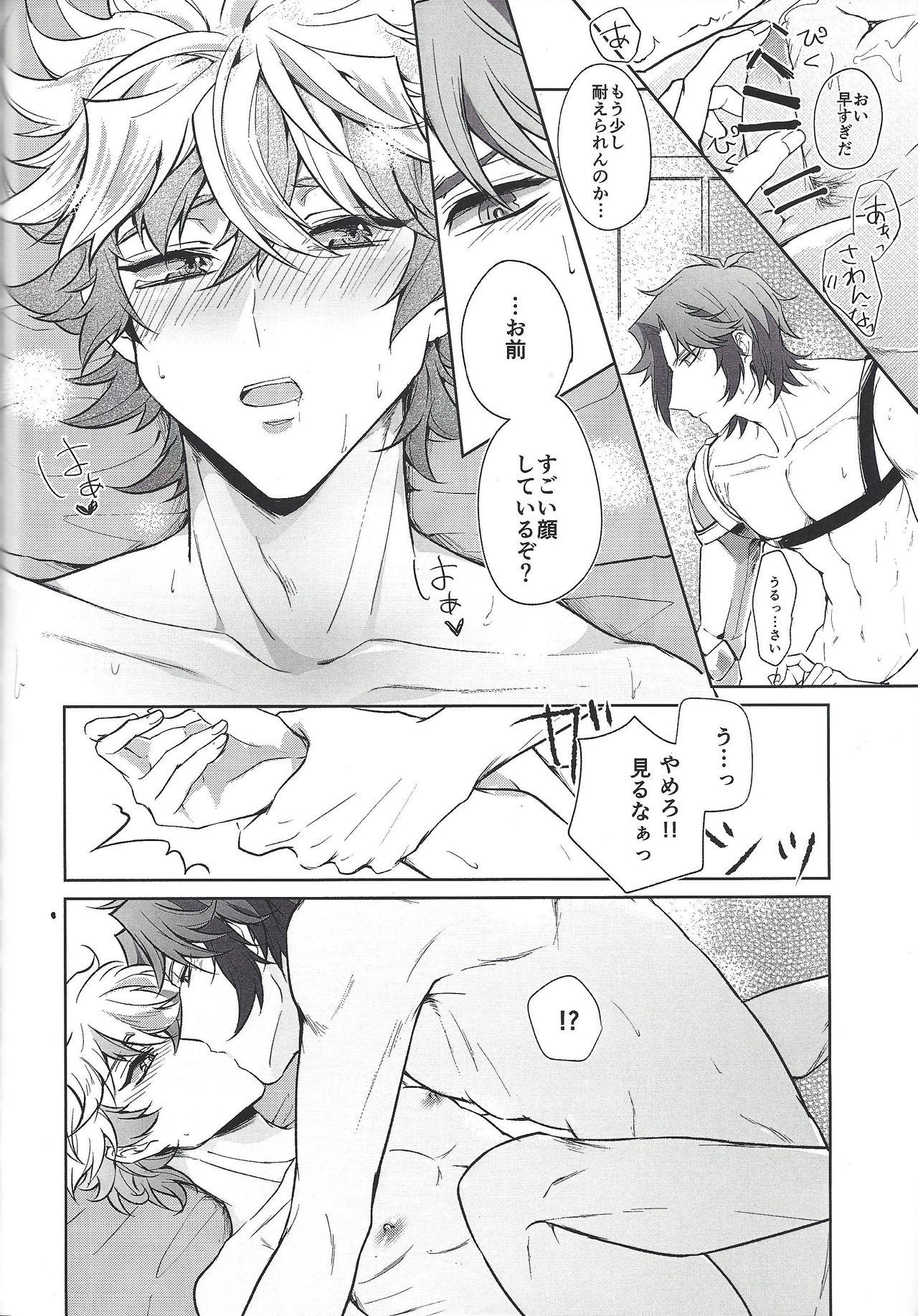 Homura Mikoto mo Count shitai - Page 39
