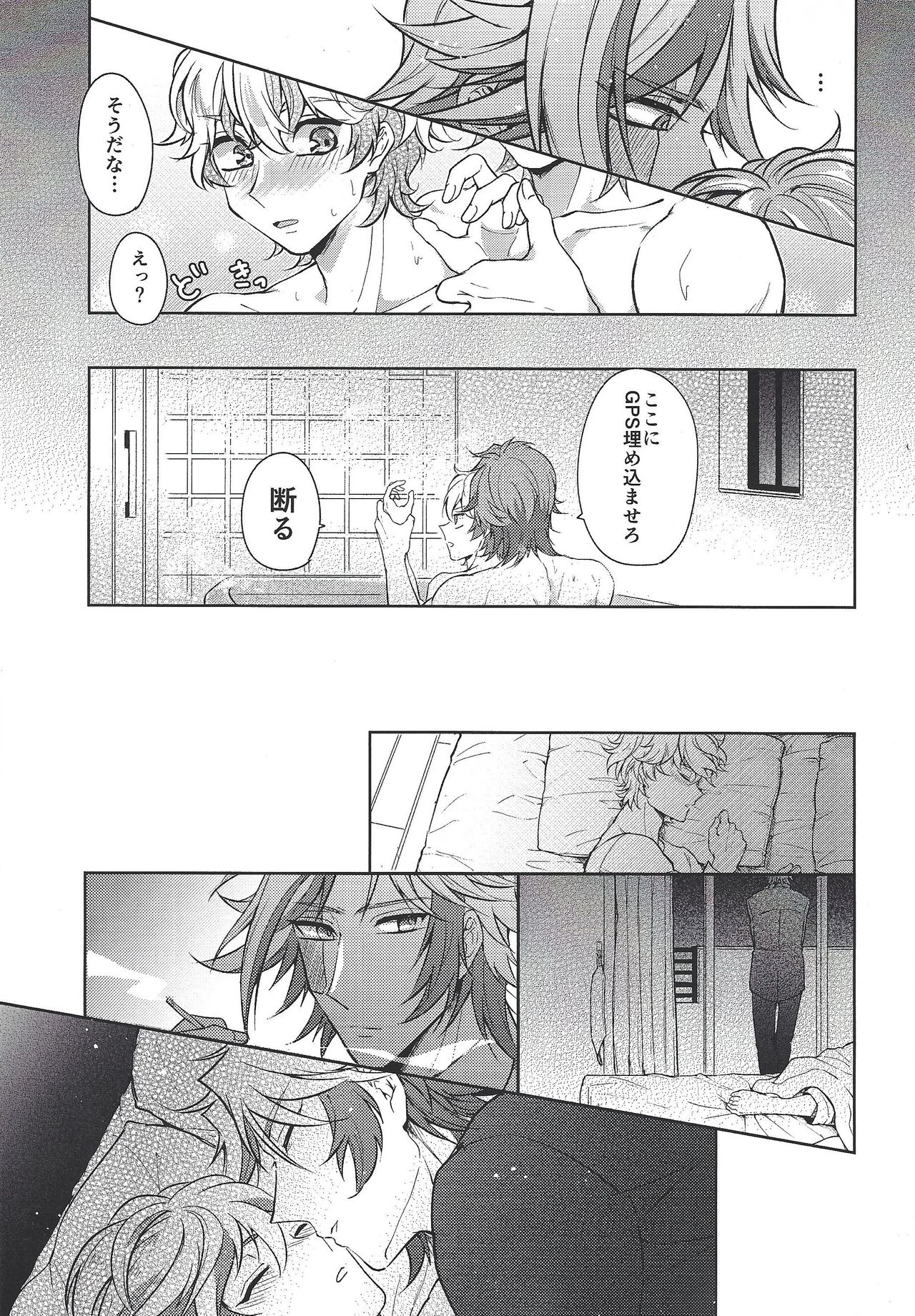 Homura Mikoto mo Count shitai - Page 44
