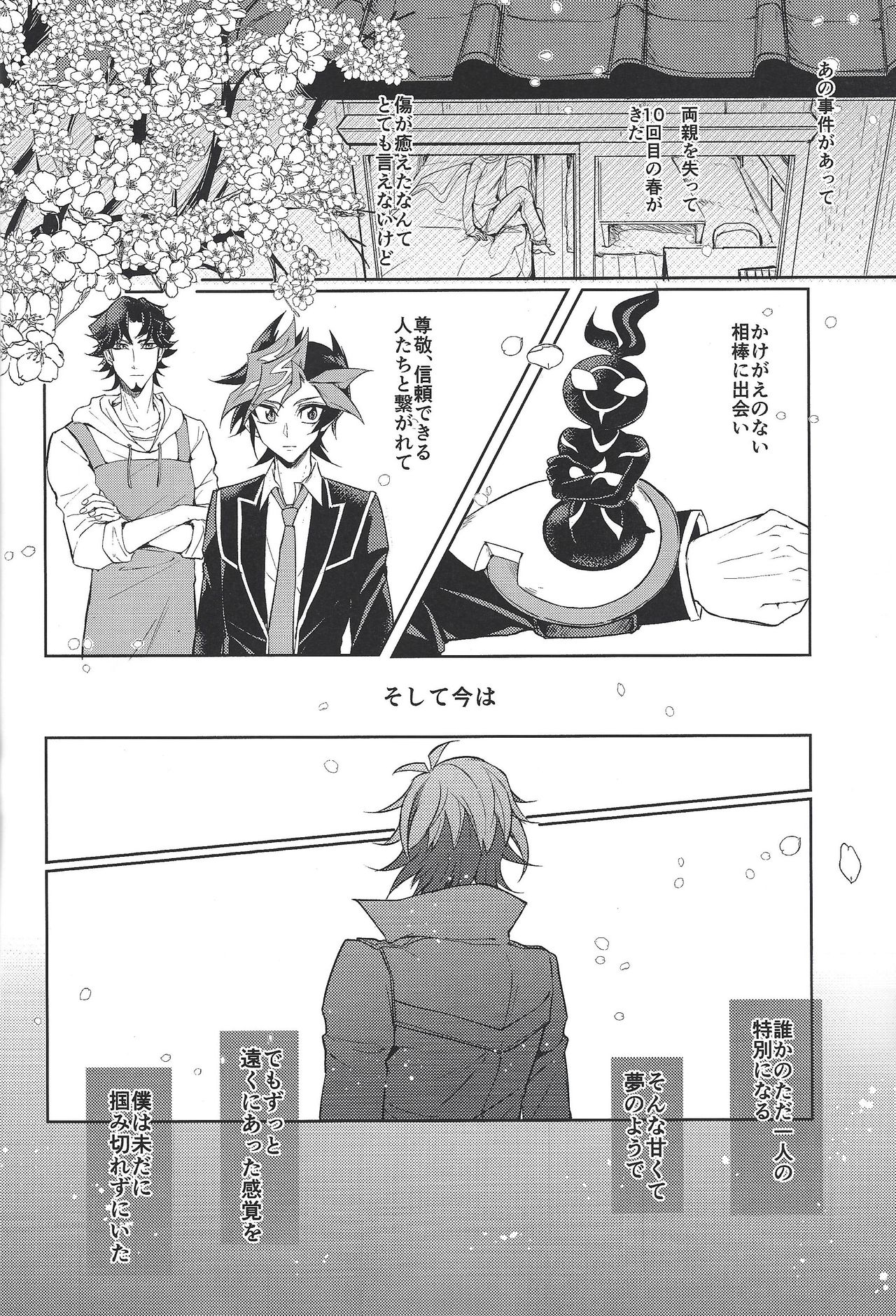 Homura Mikoto mo Count shitai - Page 9
