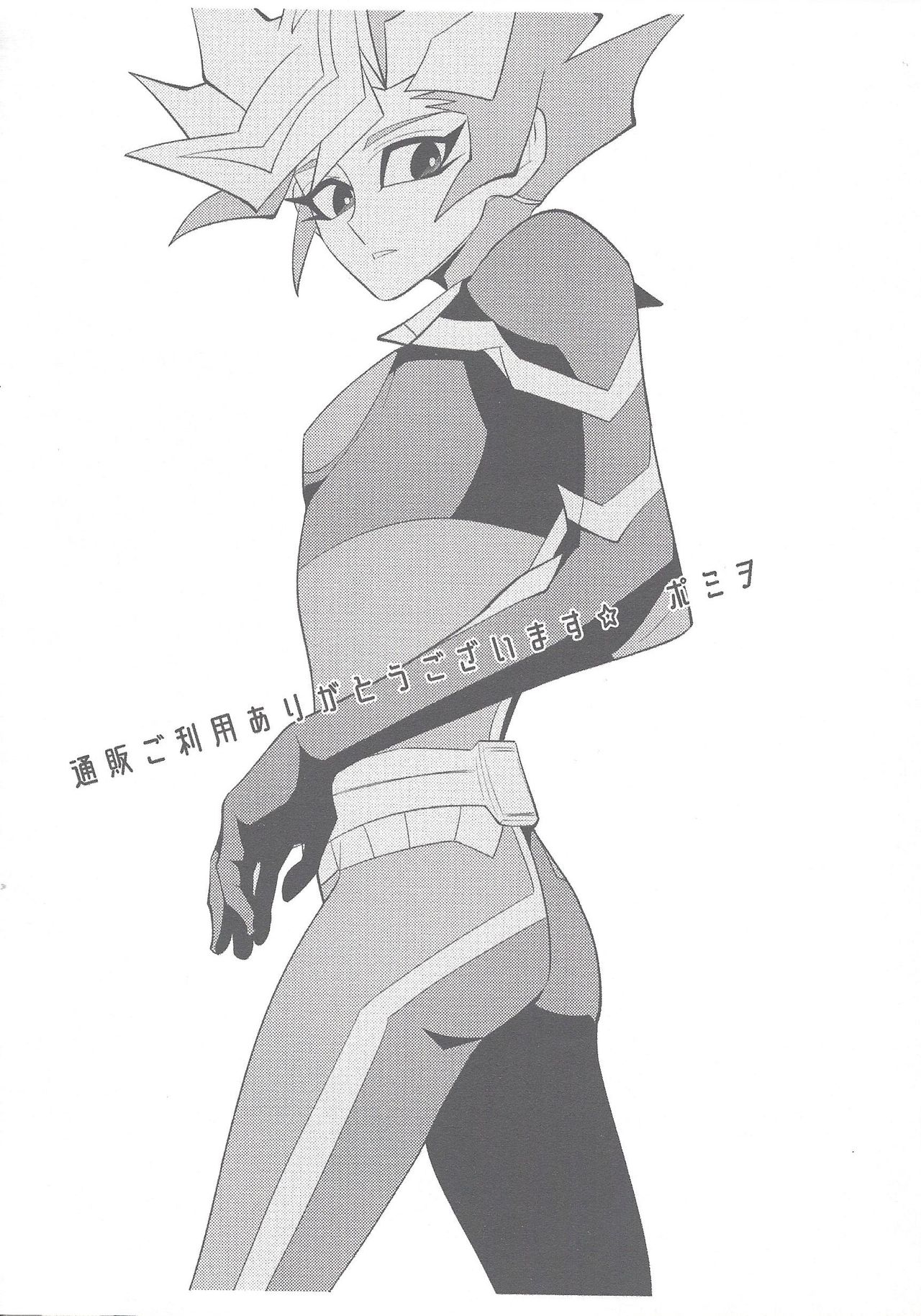 Totsuzen desu ga Kekkon Shimashita - Page 29
