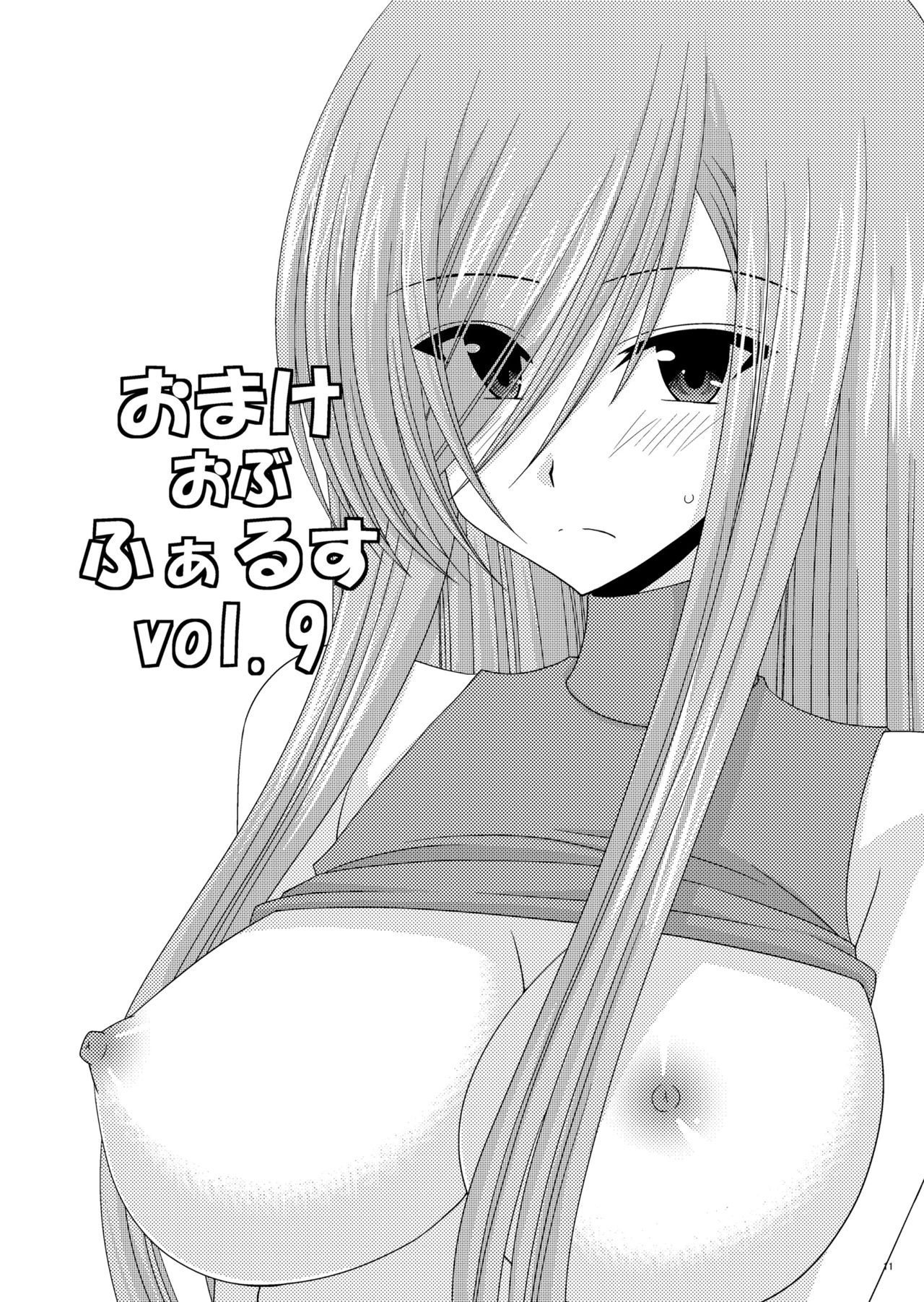 Omake of Phallus collection 2 - Page 10