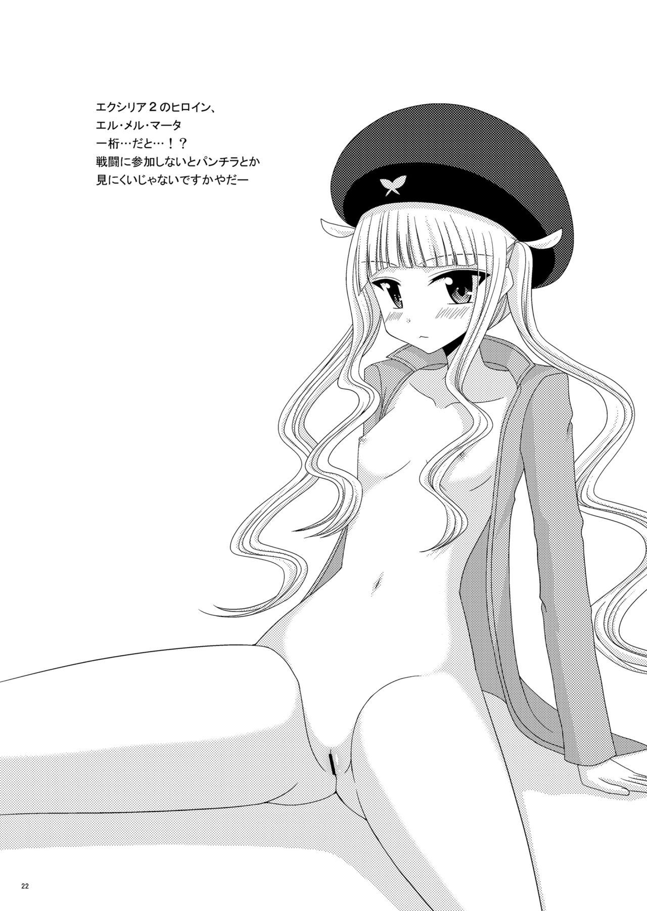 Omake of Phallus collection 2 - Page 21