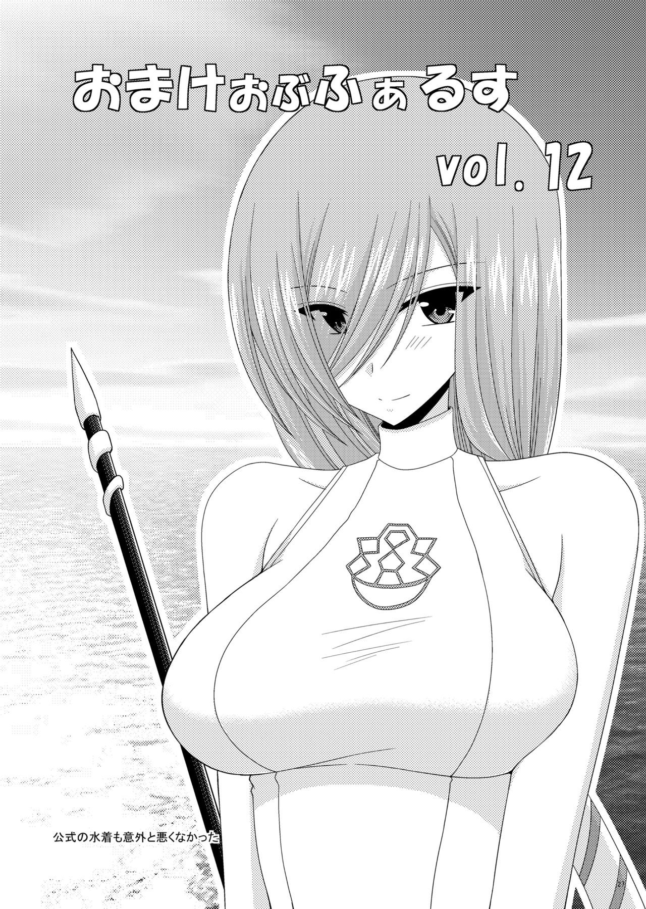 Omake of Phallus collection 2 - Page 26