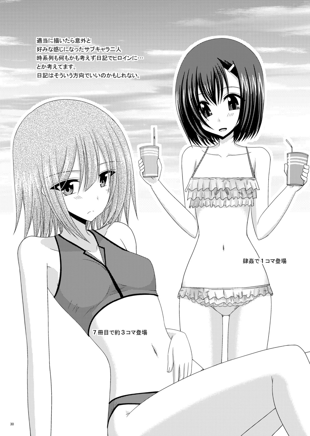 Omake of Phallus collection 2 - Page 29