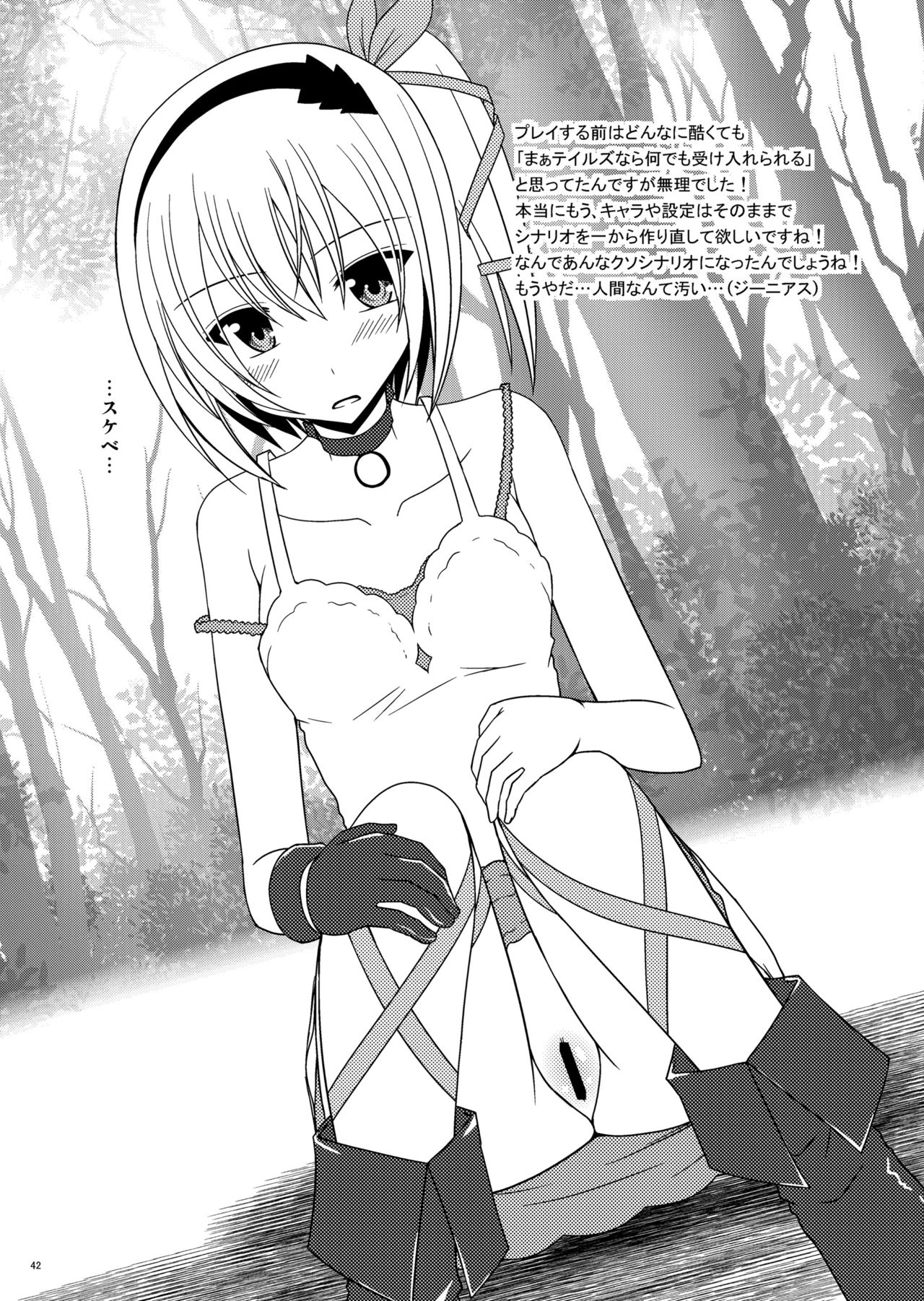 Omake of Phallus collection 2 - Page 41