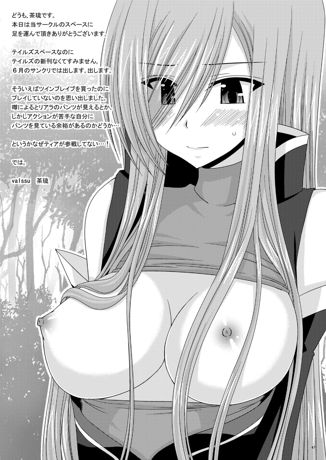 Omake of Phallus collection 2 - Page 46