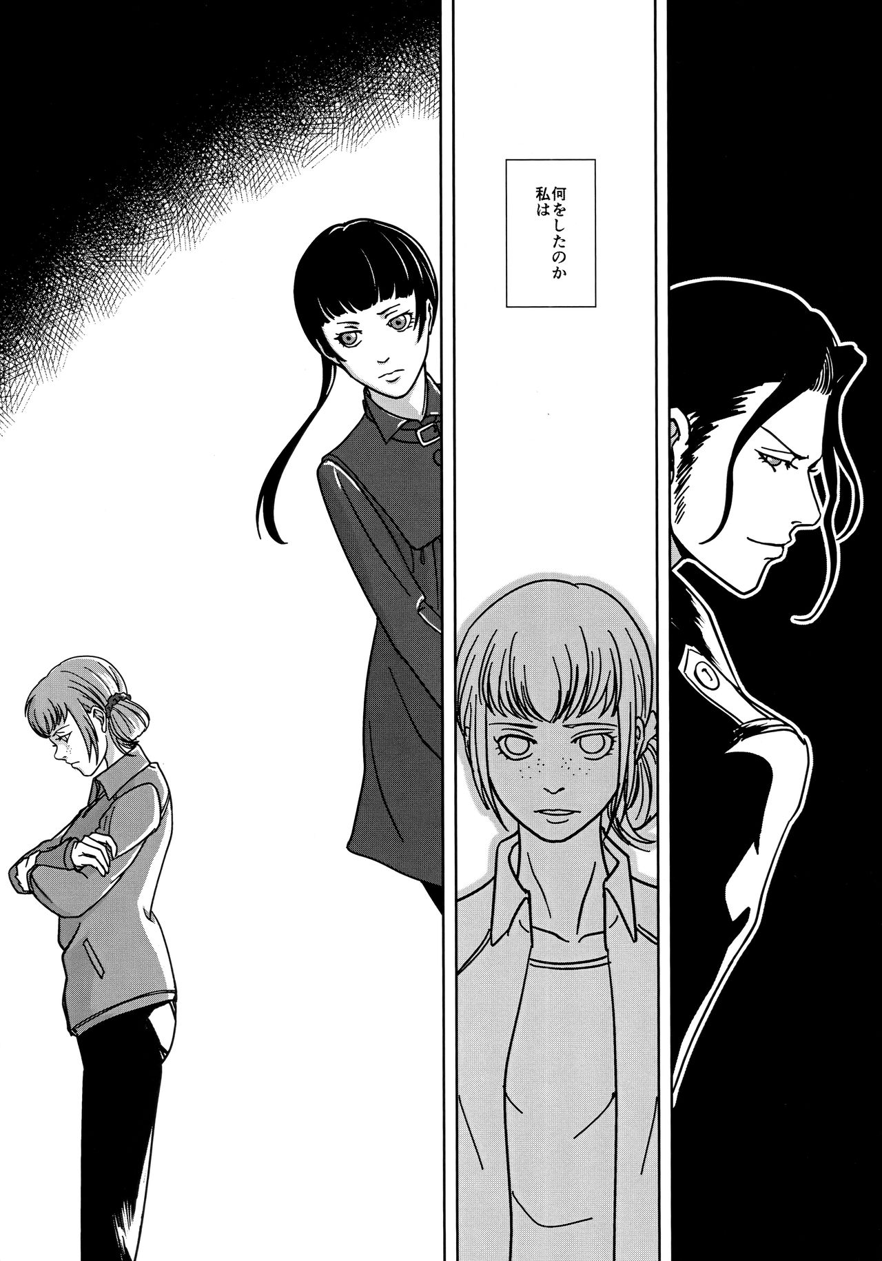 Reason of Black Color - Page 12