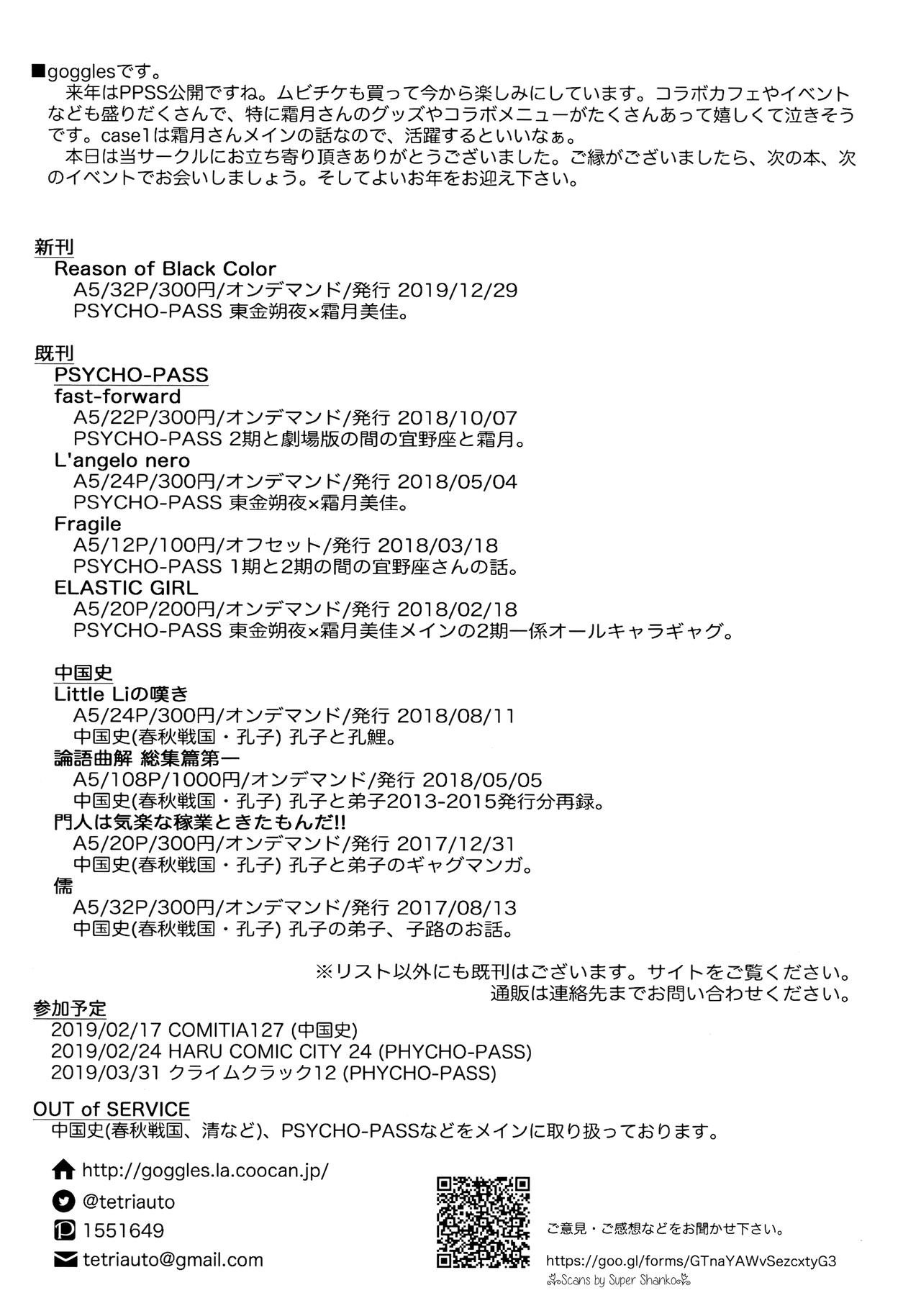 Reason of Black Color - Page 37