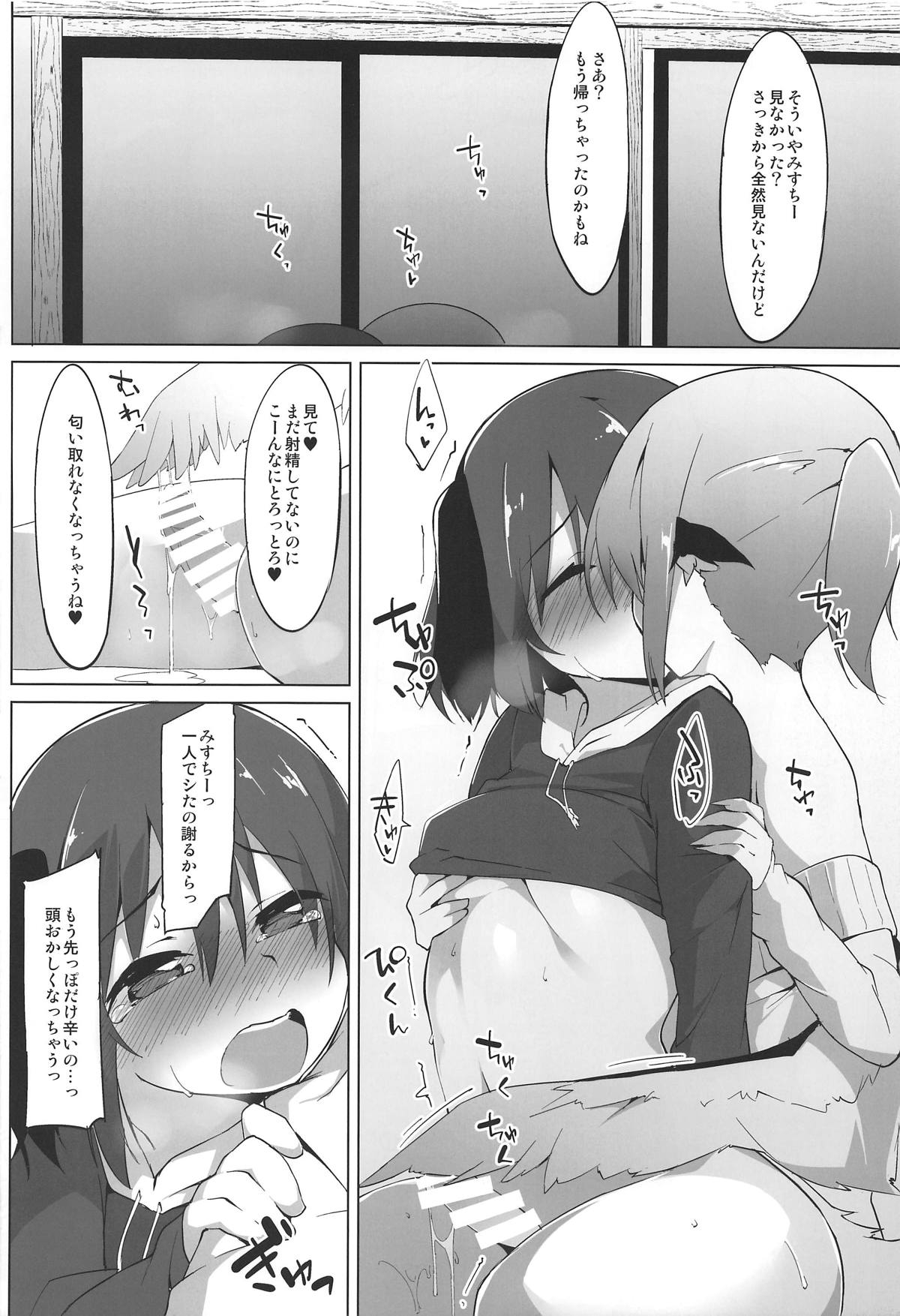 Kyouko-chan wa Dashitai Zakari!! - Page 15