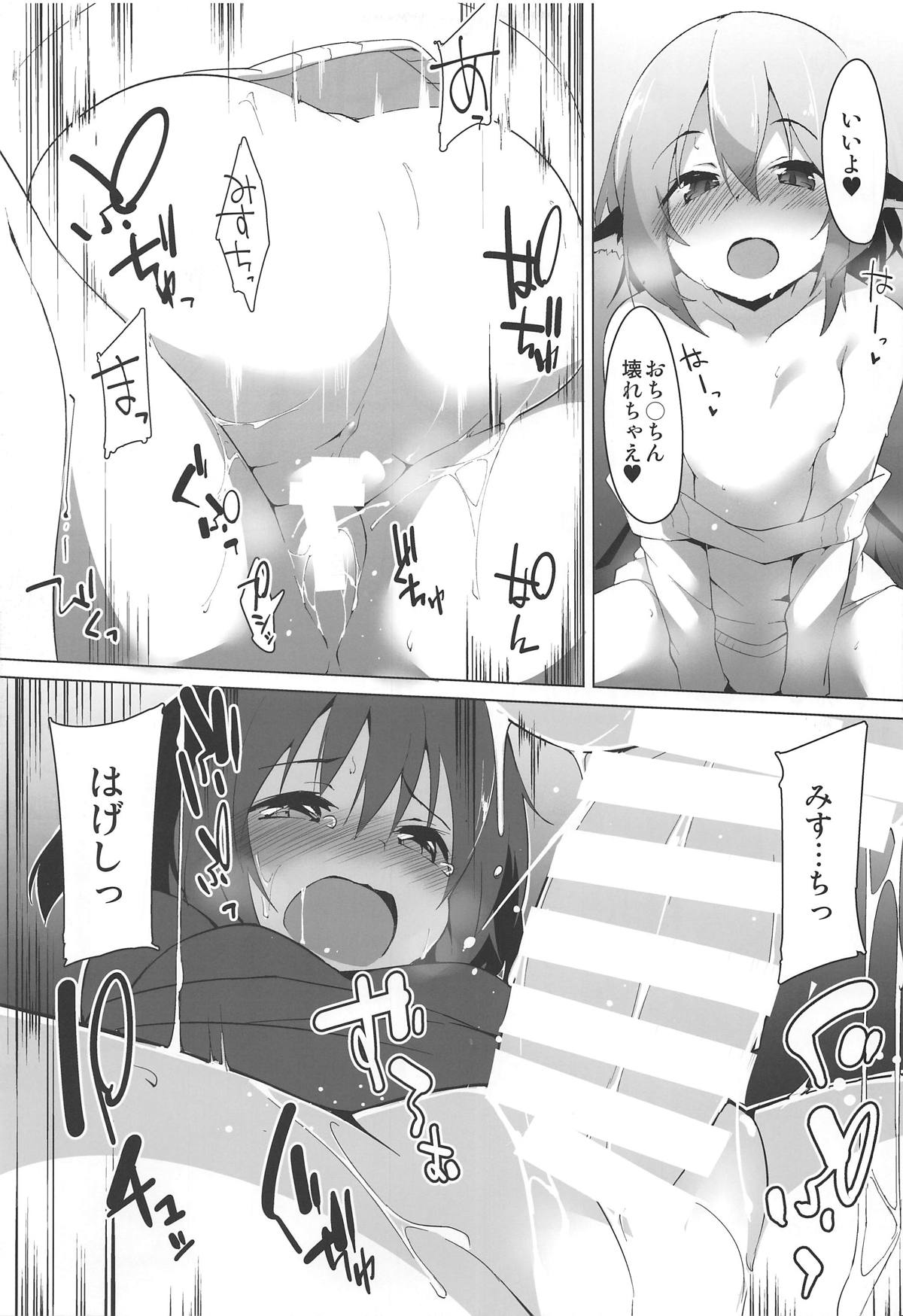 Kyouko-chan wa Dashitai Zakari!! - Page 18