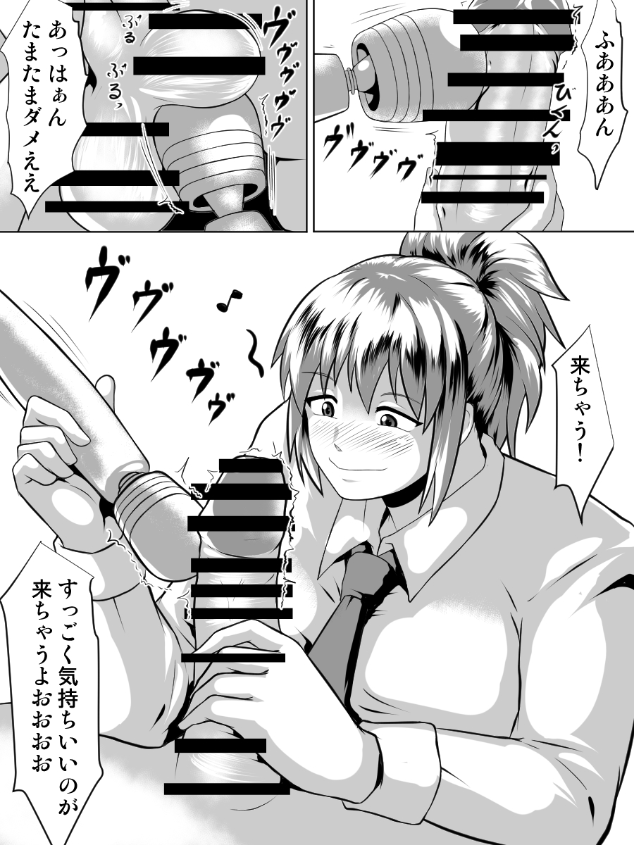 Oppai Dekkai Karada mo Dekkai ~Enjo Hojo Kousai Joshi~ - Page 12