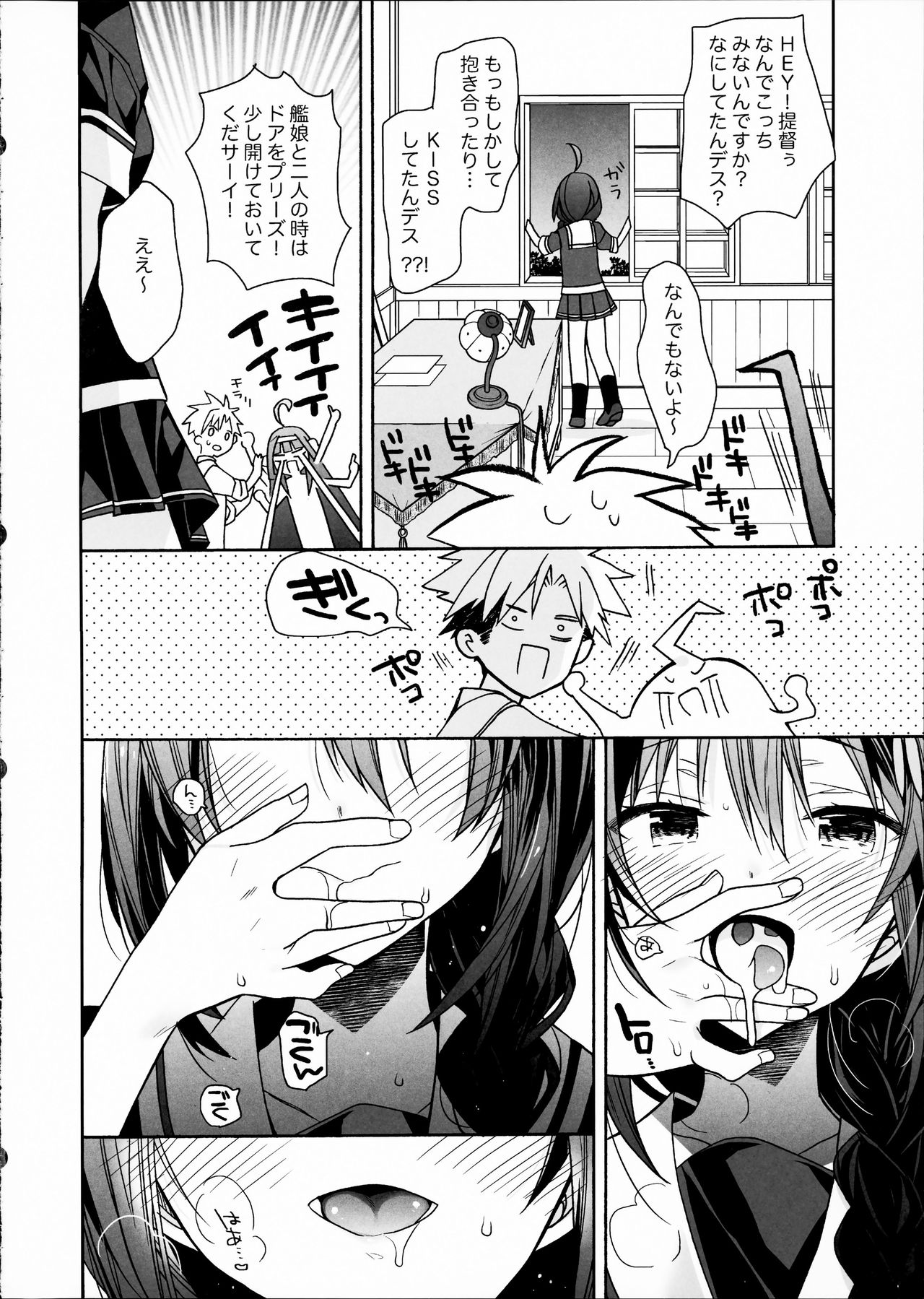 Kawaii Koibito - Page 11