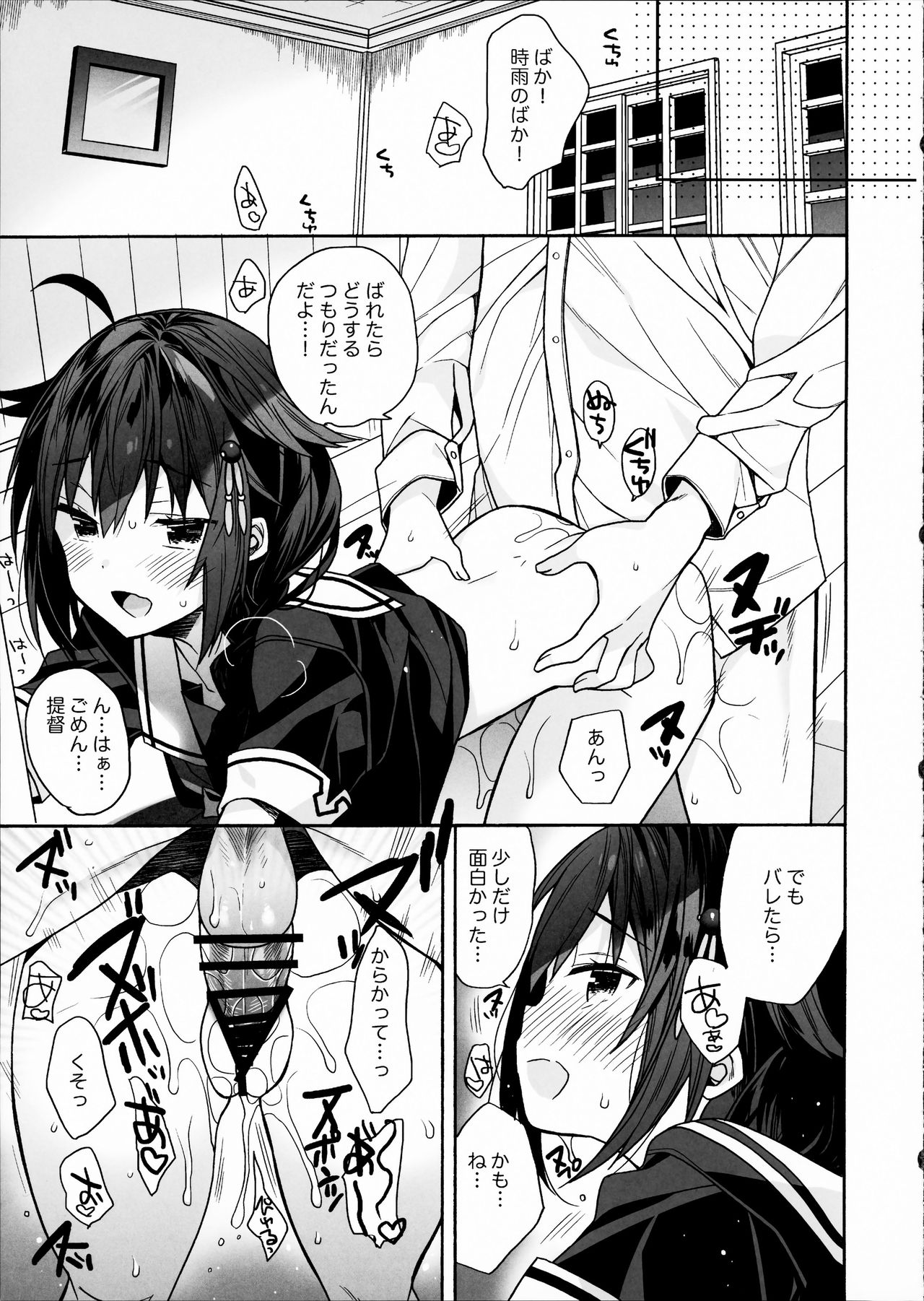 Kawaii Koibito - Page 12