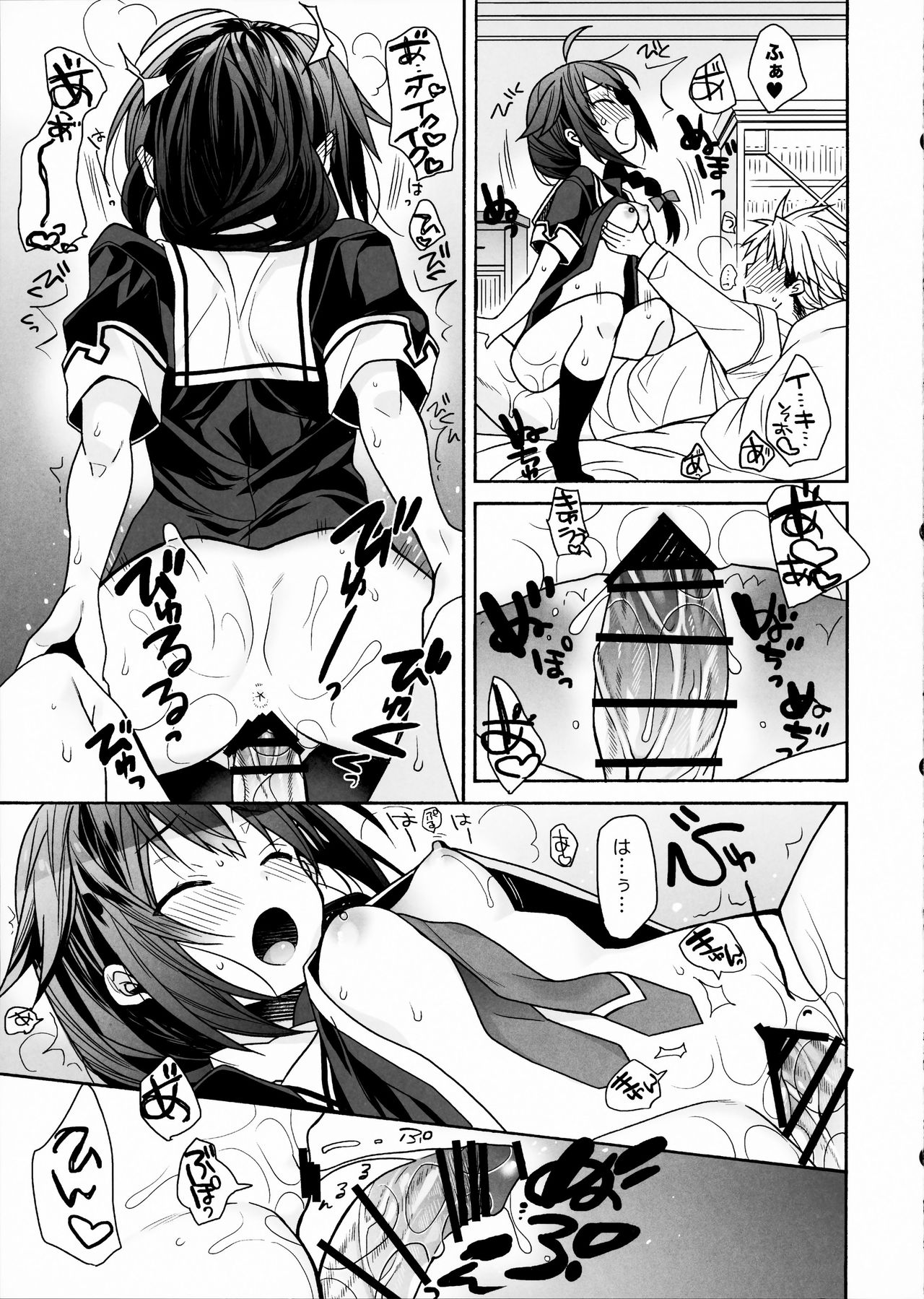 Kawaii Koibito - Page 18