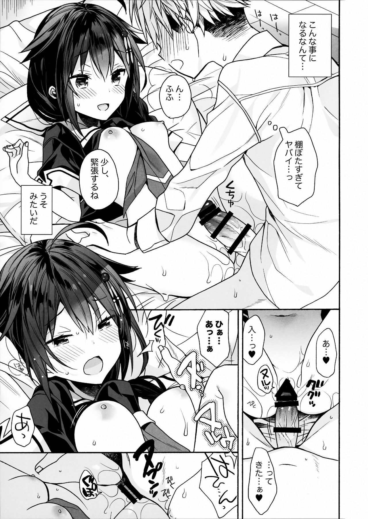 Kawaii Koibito - Page 6