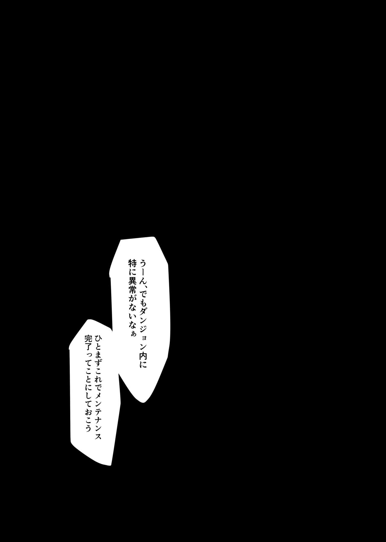 Okashi Mushibamu. - Page 24