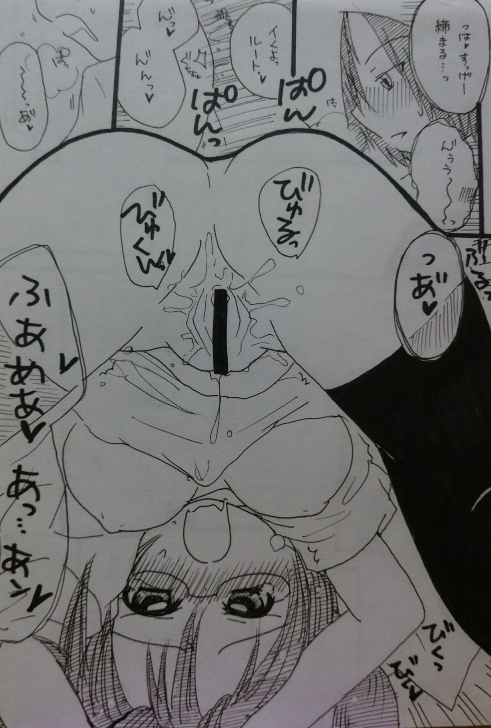 ばぶりーだーりん！2 - Page 10
