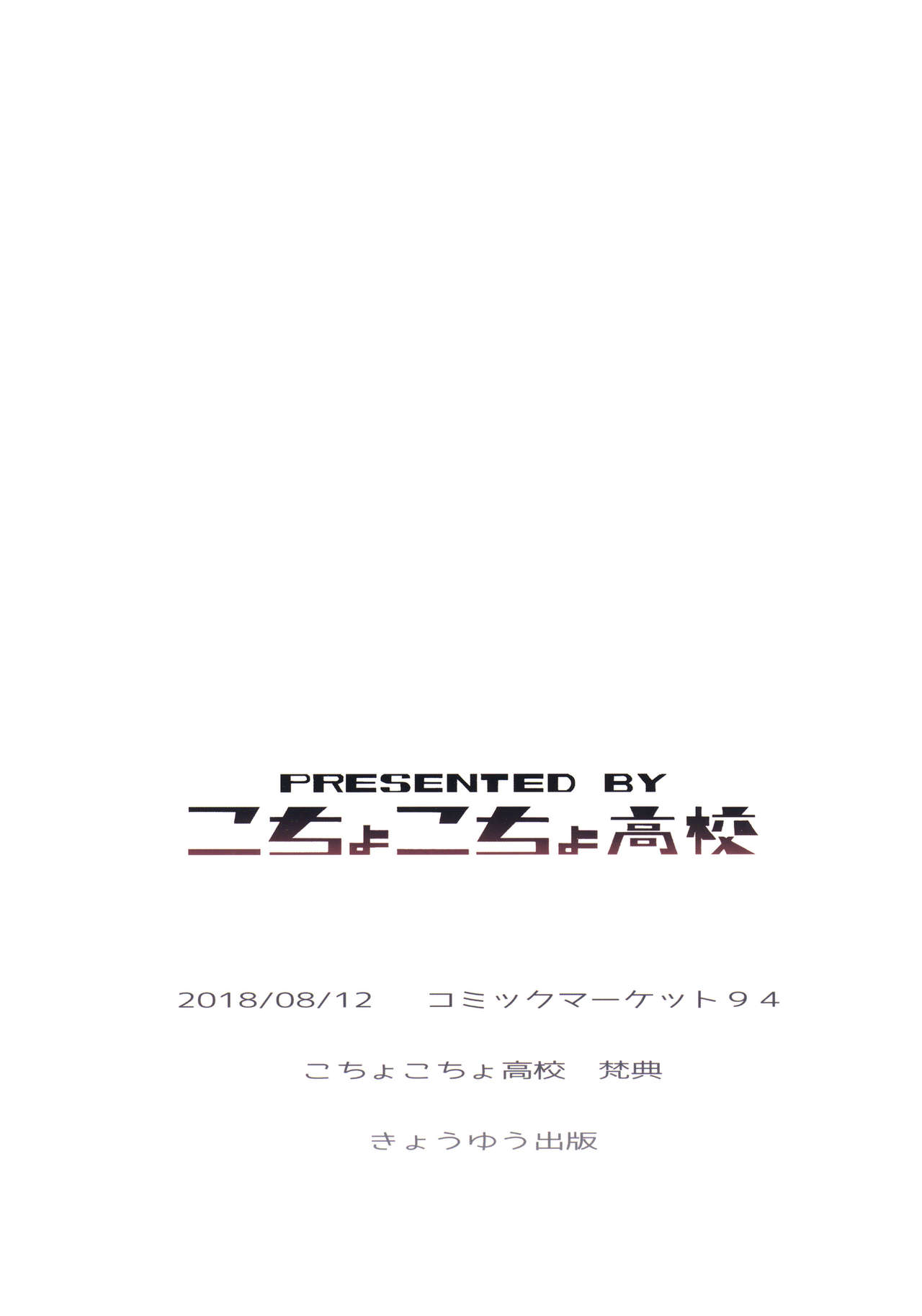 Aki-nee to... JK Ponyta 2 - Page 22