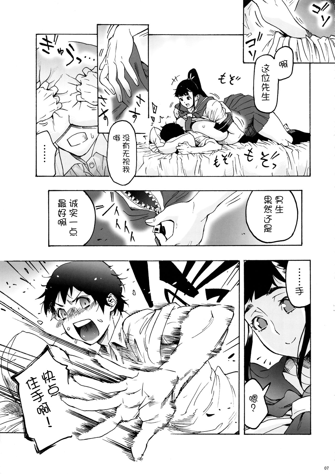 Preview page 8