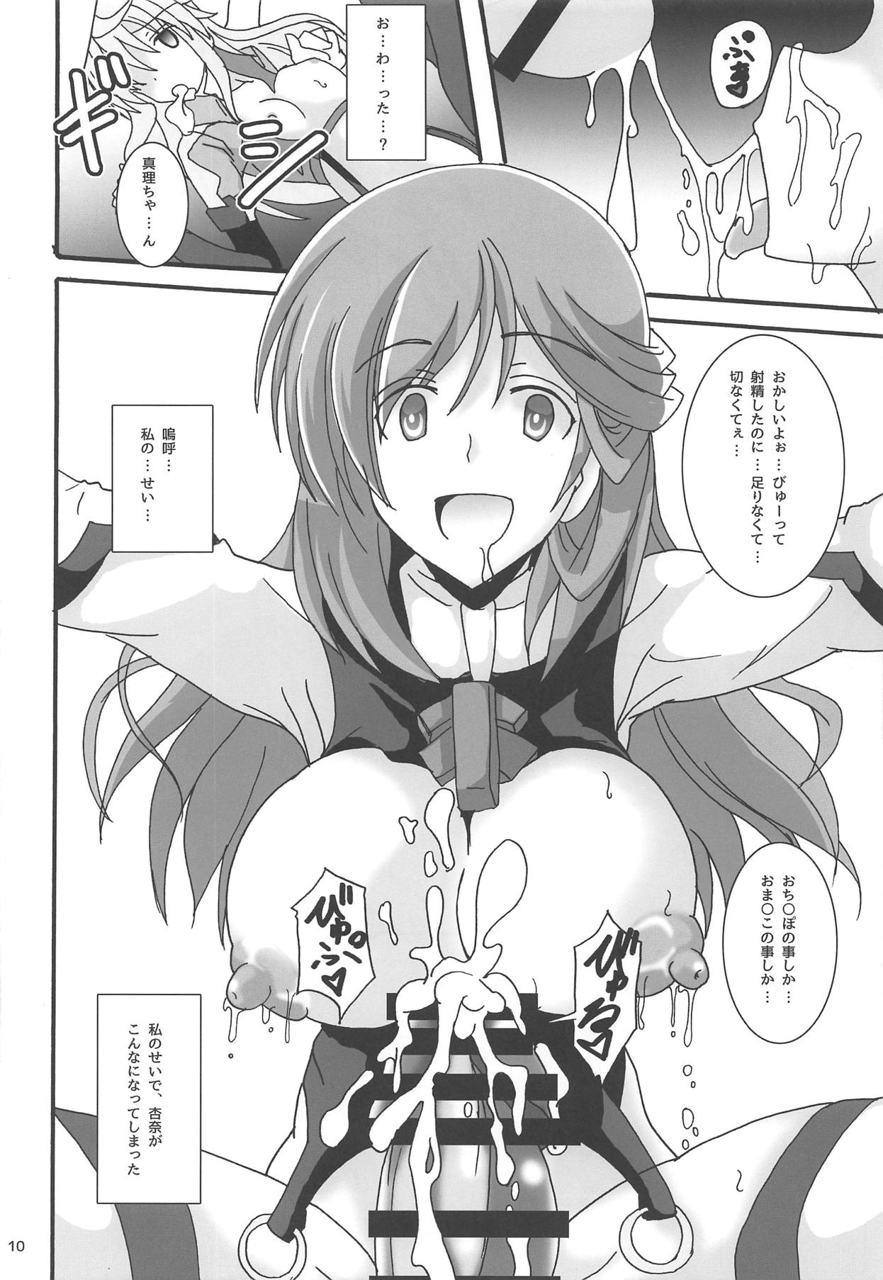 Usagi wa Eien no Yume o Miru - Page 11