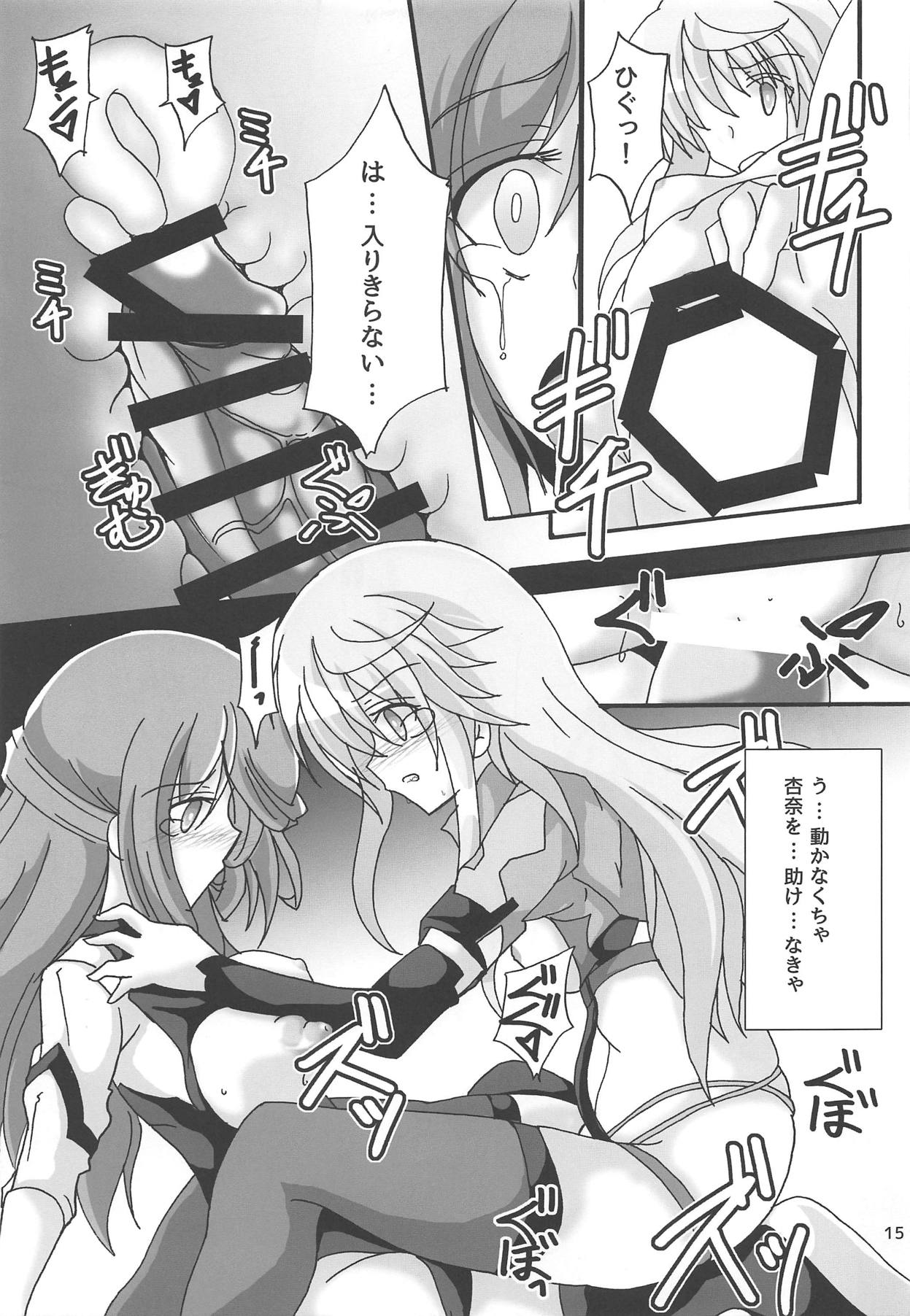 Usagi wa Eien no Yume o Miru - Page 16