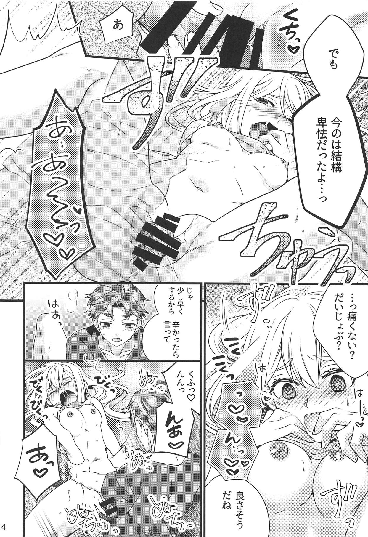 Test Play ja Owarenai! - Page 13