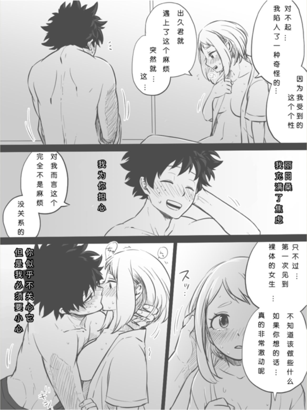 Nante Tsugou no Yoi Kosei nanda!! - Page 10